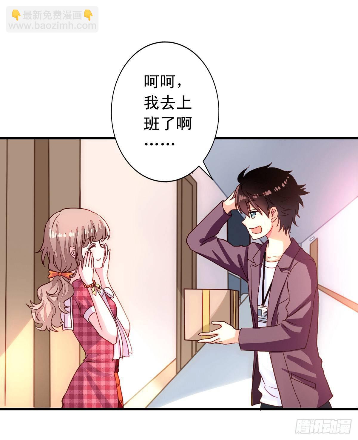我家业主会作妖漫画,第6话 快递和老妖1图