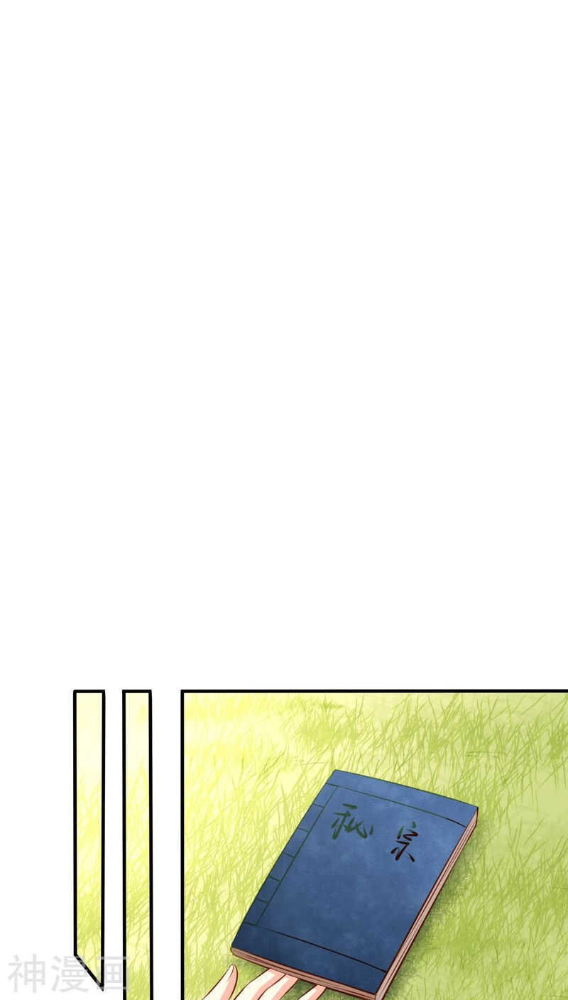 我家业主会作妖漫画,番外16 我们认识1图
