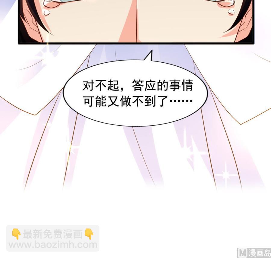 我家业主会作妖漫画,第90回 最终的最终2图