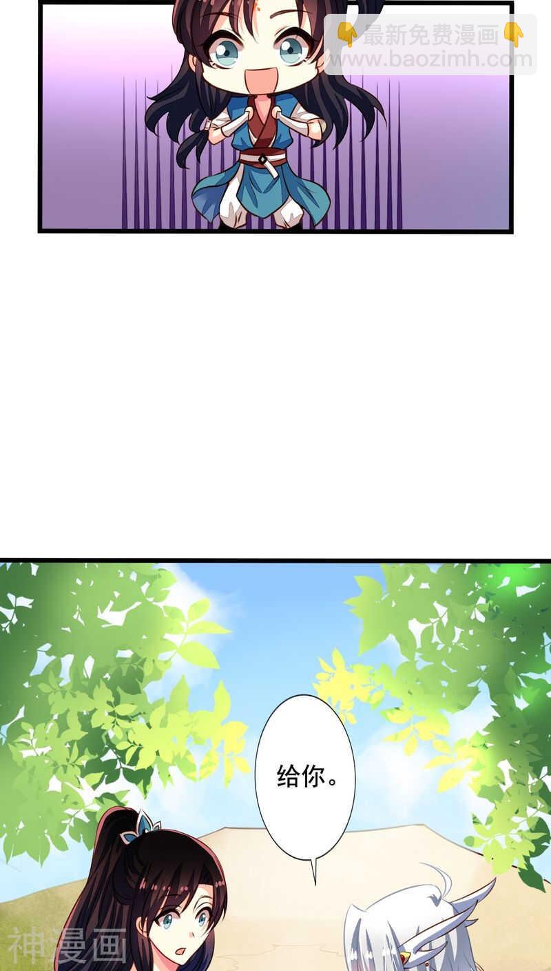 我家业主会作妖漫画,番外12：如梦幻泡影1图