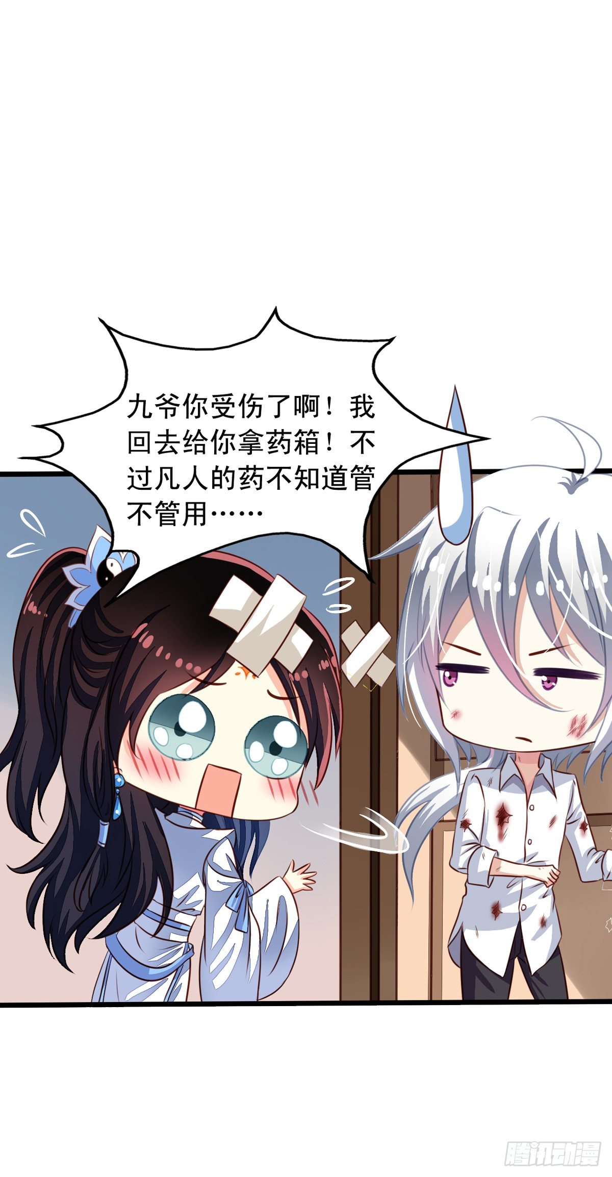 我家业主会作妖漫画,第48回 听林胧讲过去的事1图