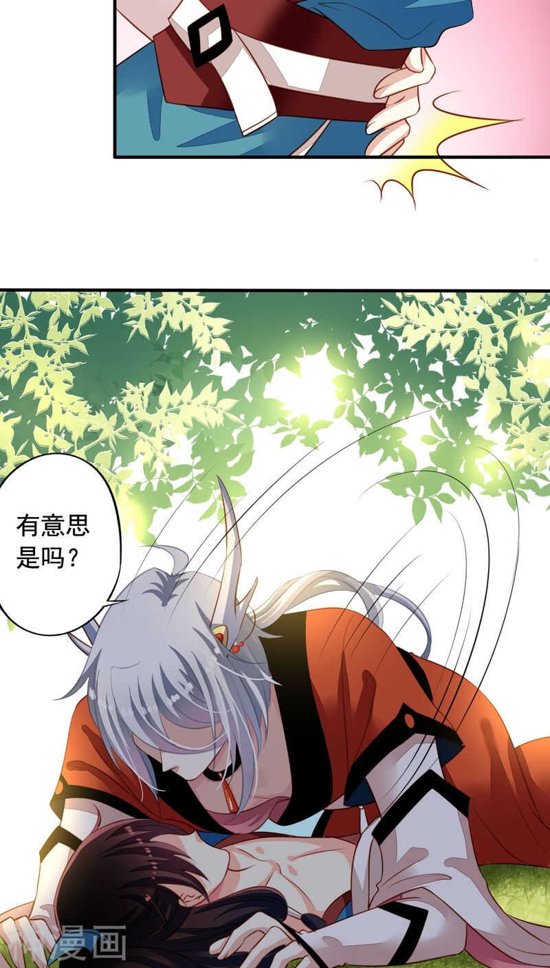 我家业主会作妖漫画,番外16 我们认识1图