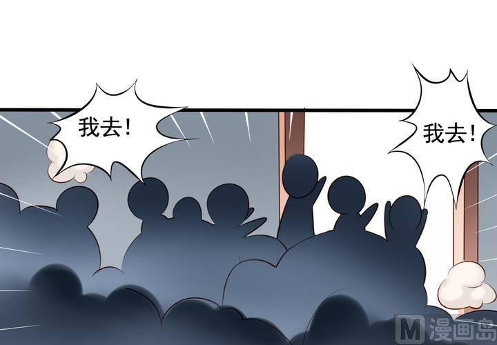 我家业主会作妖漫画,第59回 情敌上线2图
