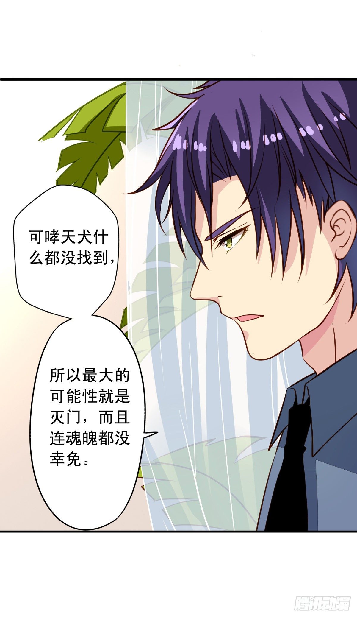 我家业主会作妖漫画,第23回 Yis,Sir!1图