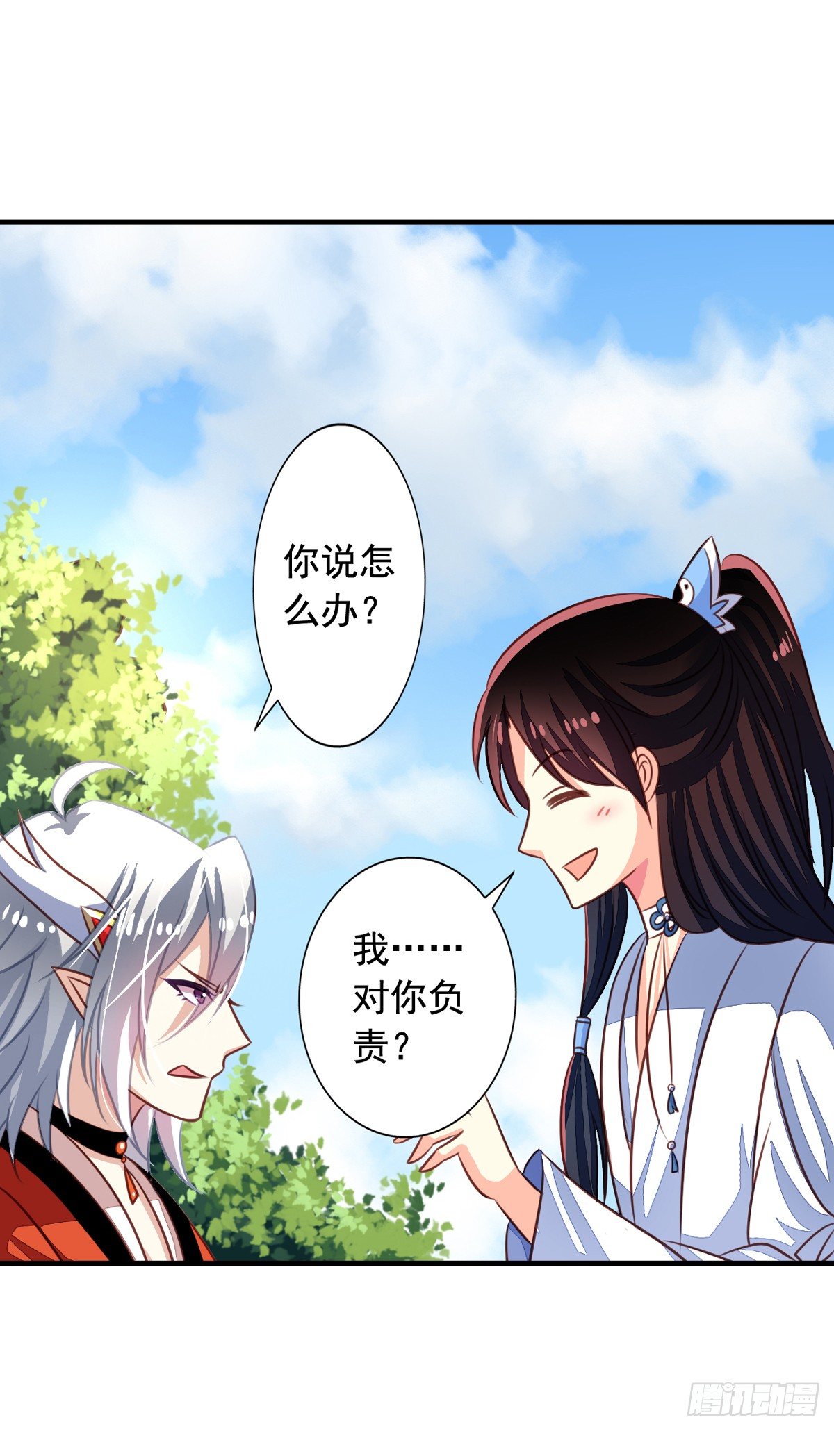 我家业主会作妖漫画,第50回 九爷！我养你！1图