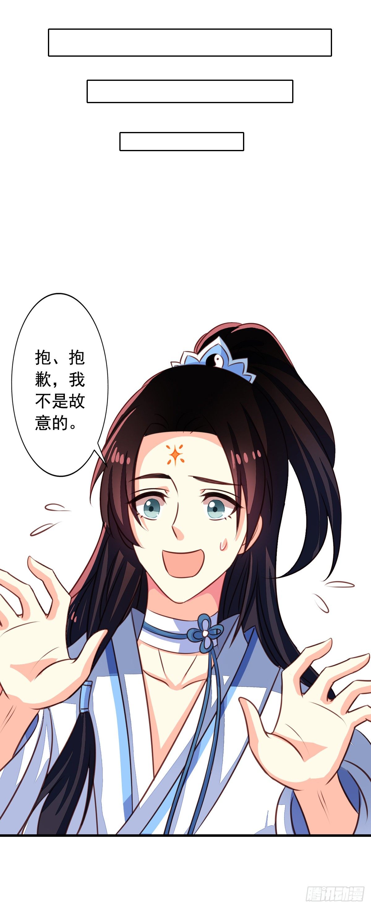 我家业主会作妖漫画,第50回 九爷！我养你！2图