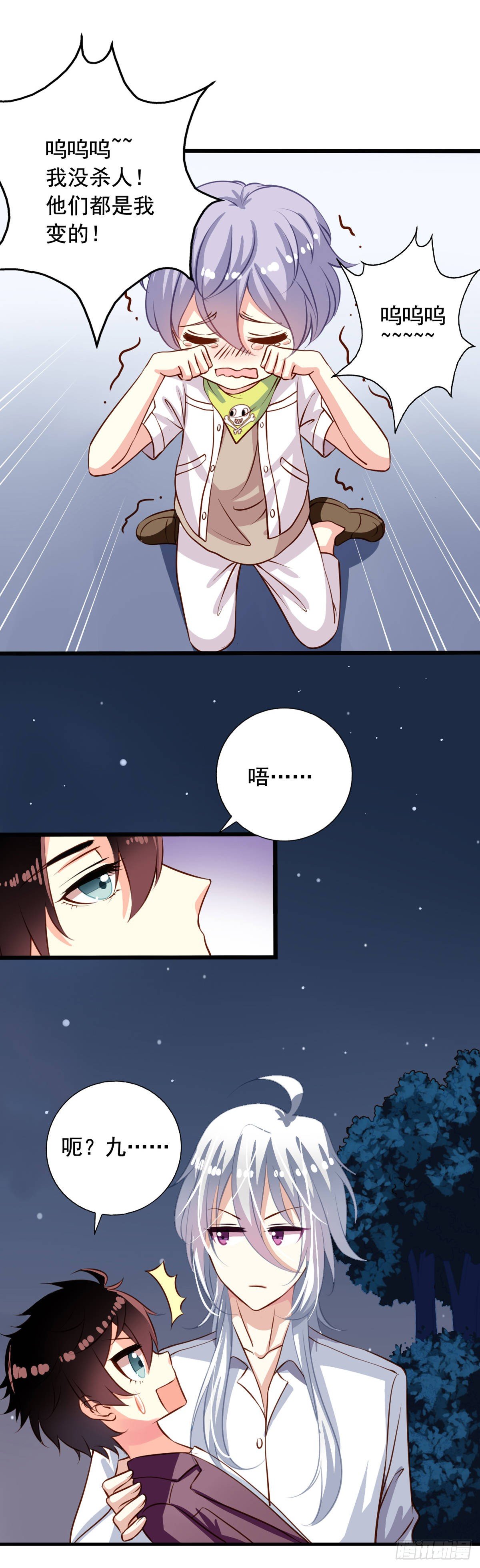 我家业主会作妖漫画,第26回 空虚寂寞冷1图