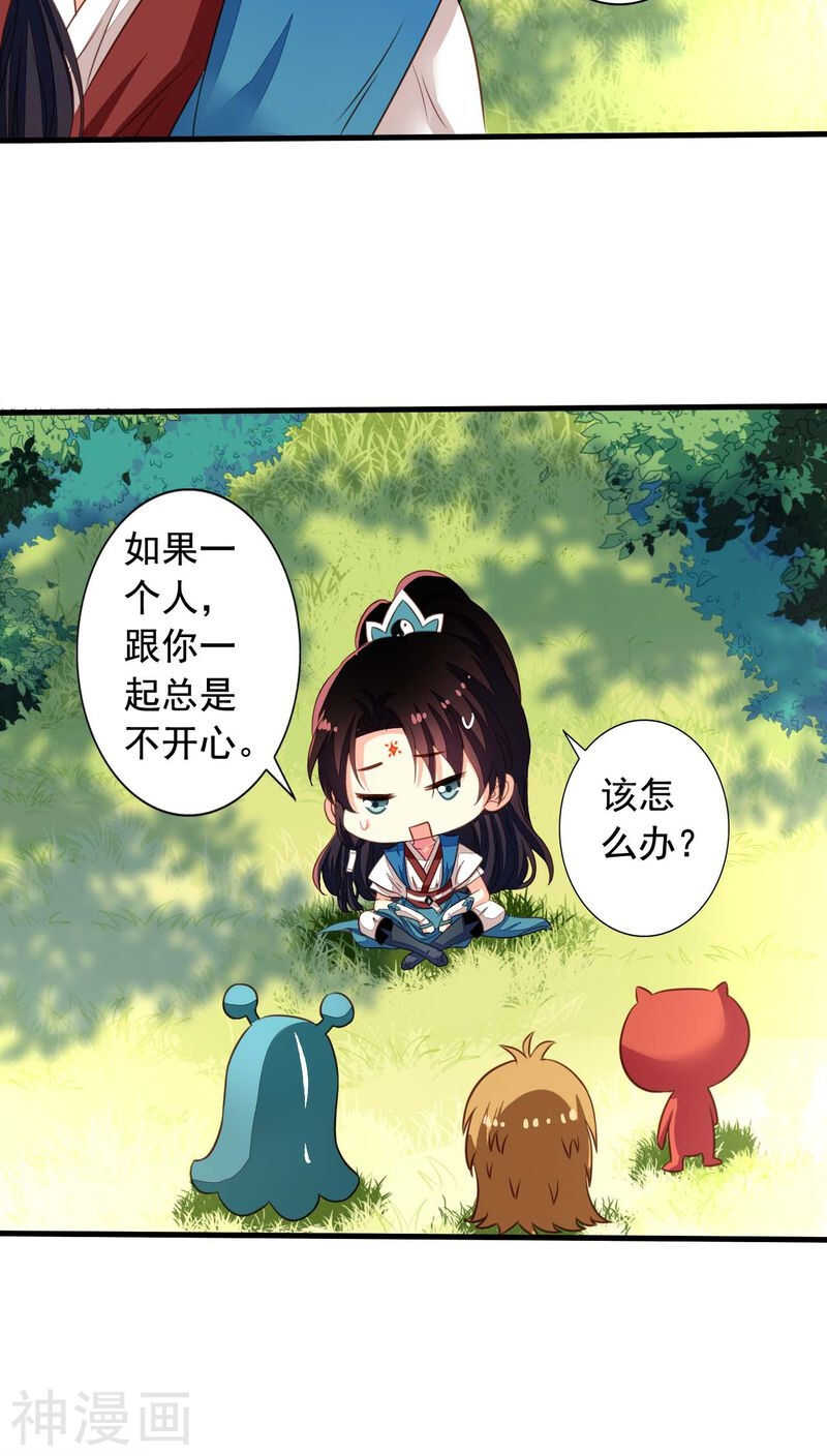 我家业主会作妖漫画,番外14：物是人非2图