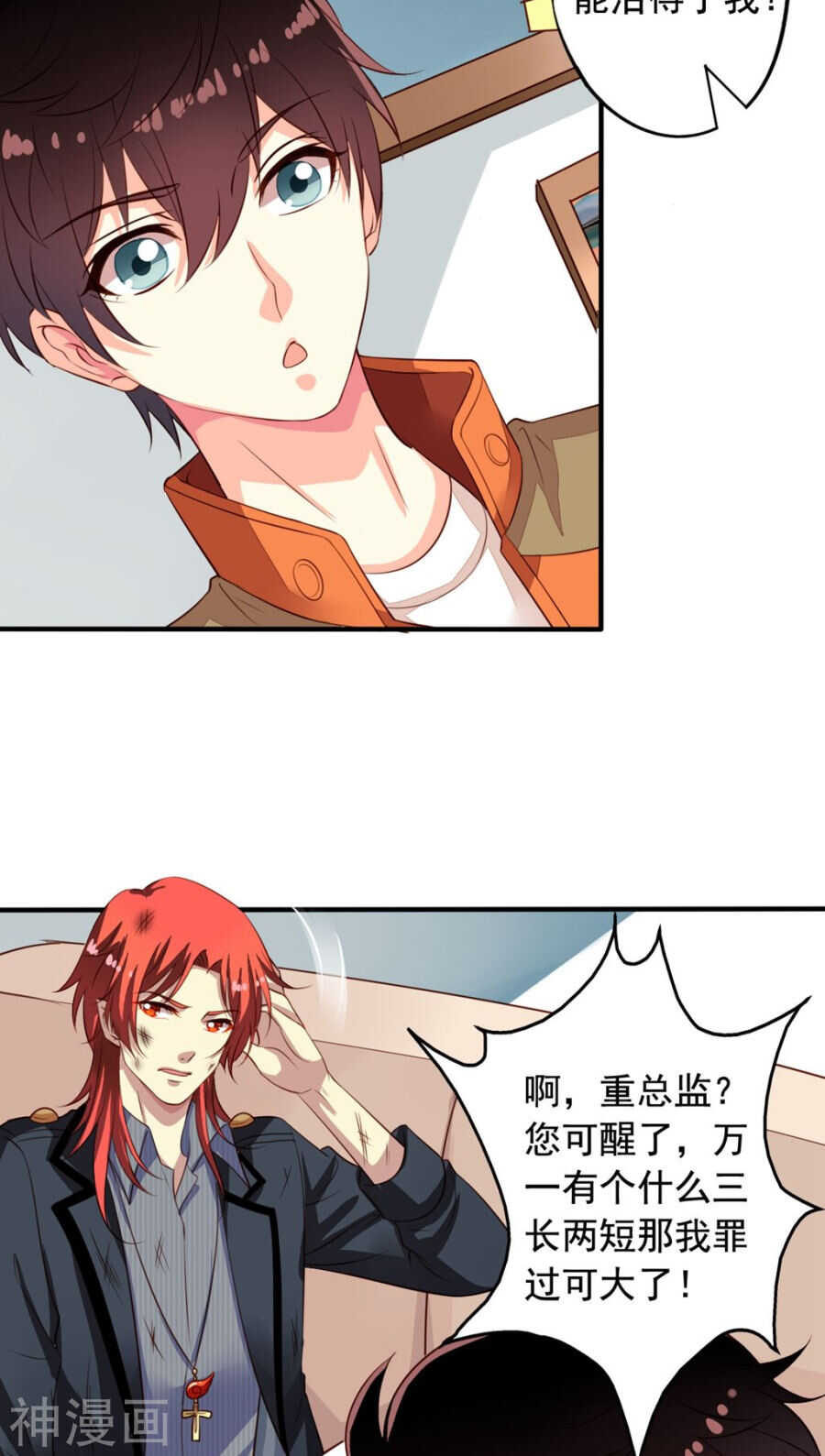 我家业主会作妖漫画,番外7 元君你这是喜脉2图