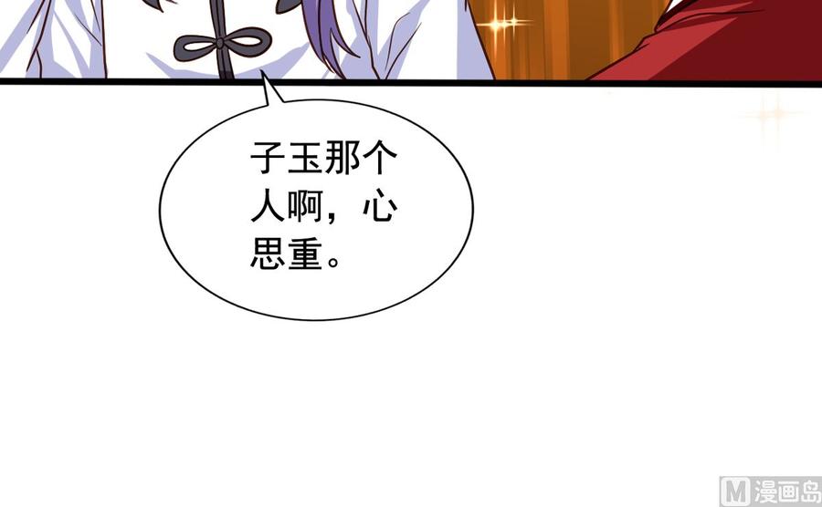 我家业主会作妖漫画,第81回 老君洞守洞人2图