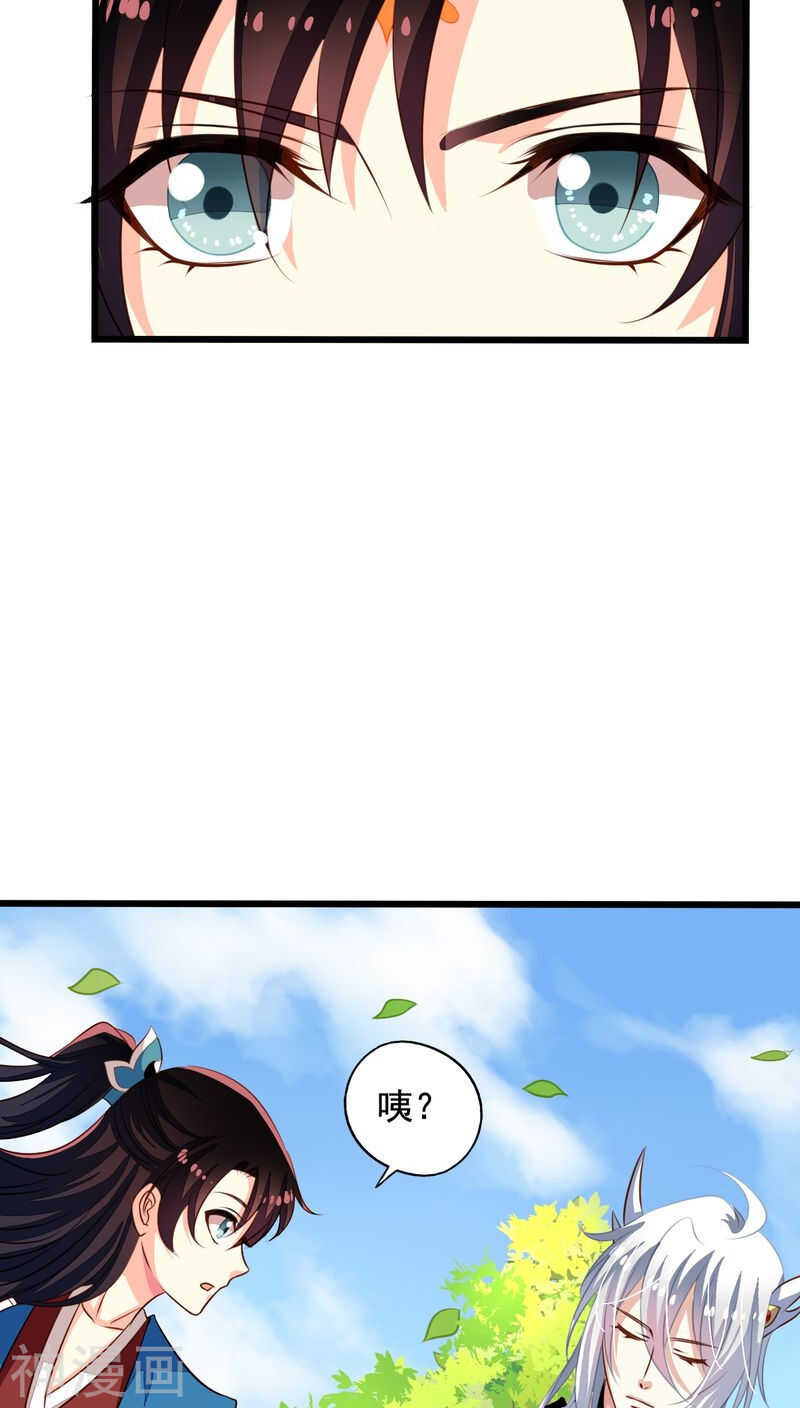 我家业主会作妖漫画,番外12：如梦幻泡影1图