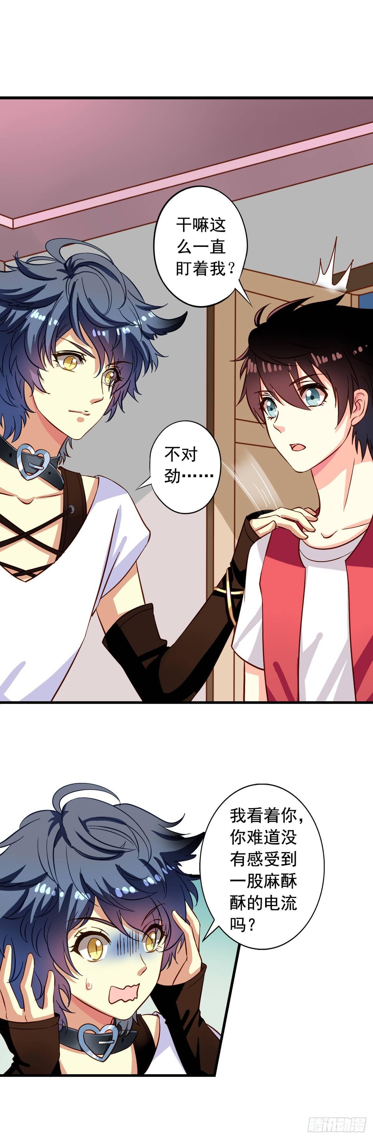 我家业主会作妖漫画,第13回 我们很正直1图
