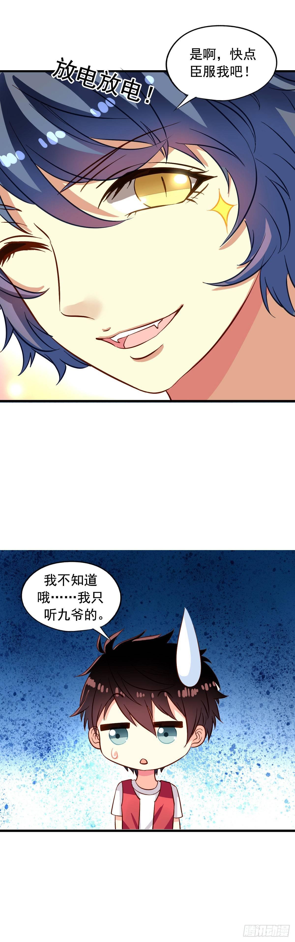 我家业主会作妖漫画,第13回 我们很正直1图