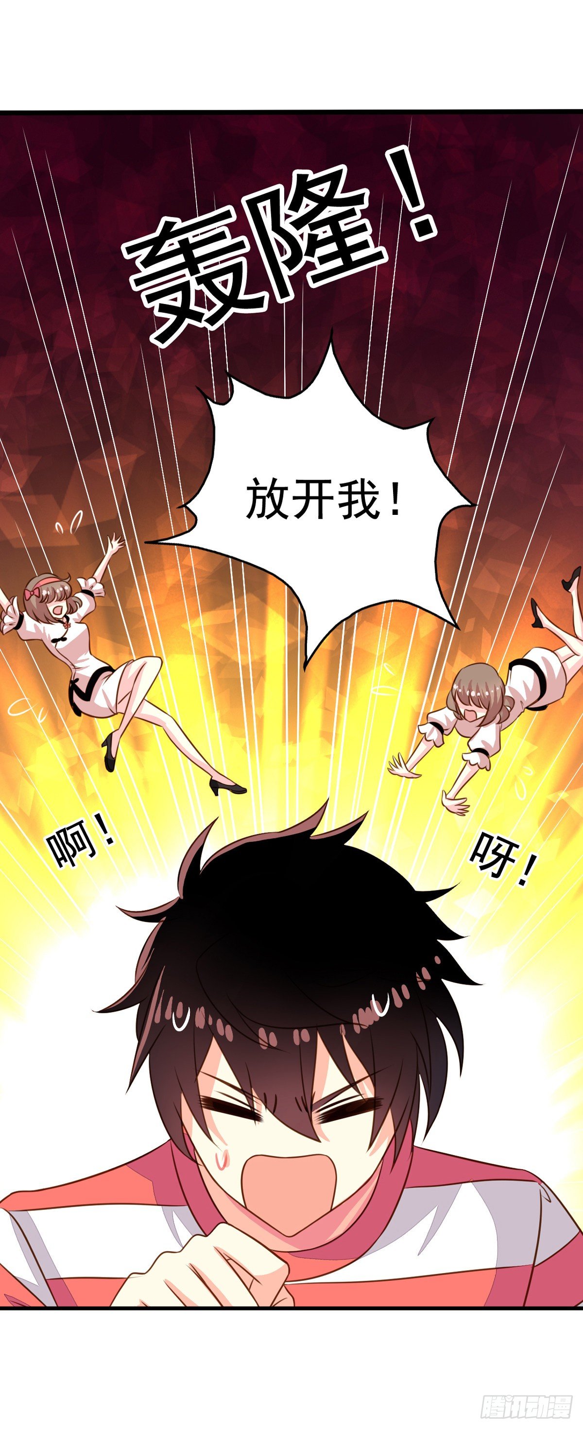我家业主会作妖漫画,第55回 九爷我来救你了！2图