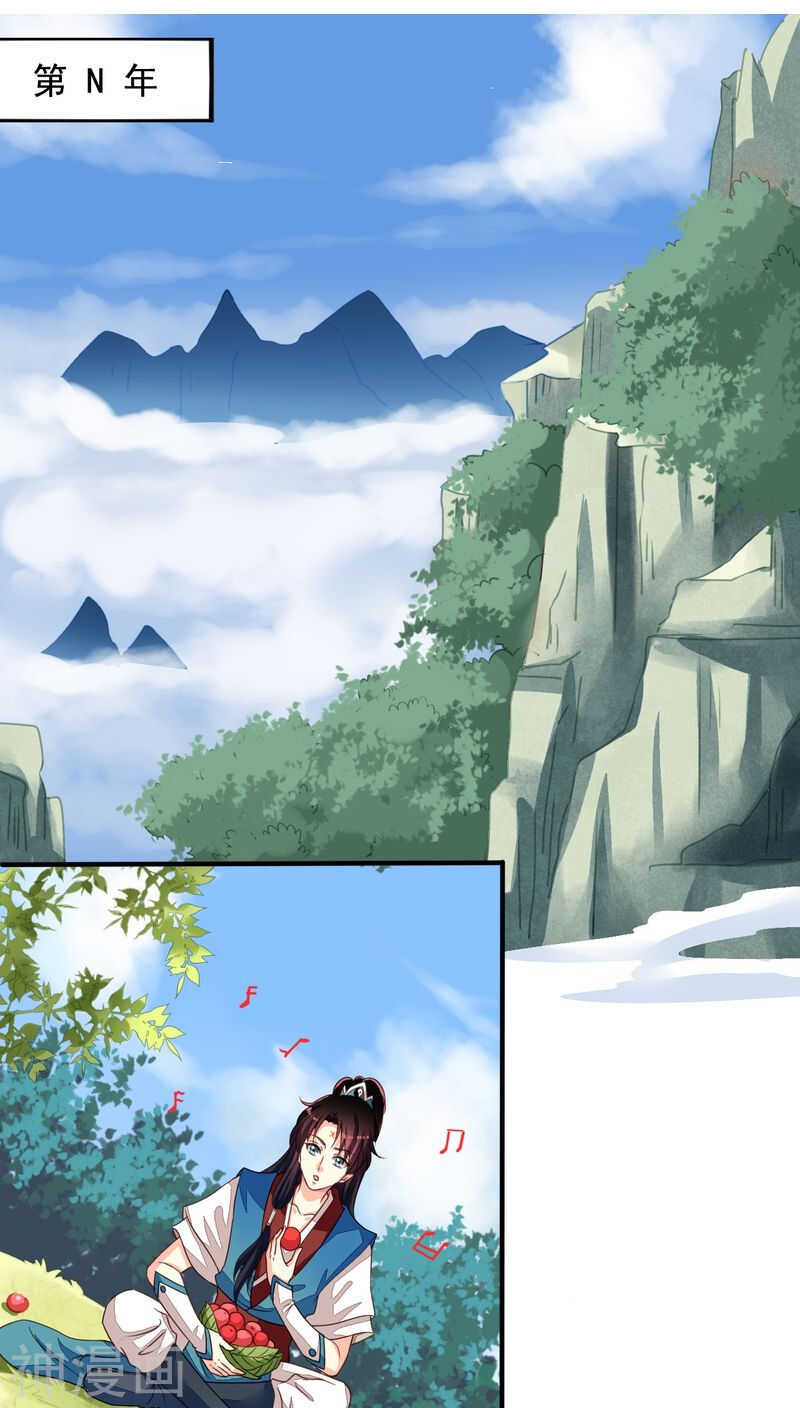 我家业主会作妖漫画,番外17：因为我想当天帝2图