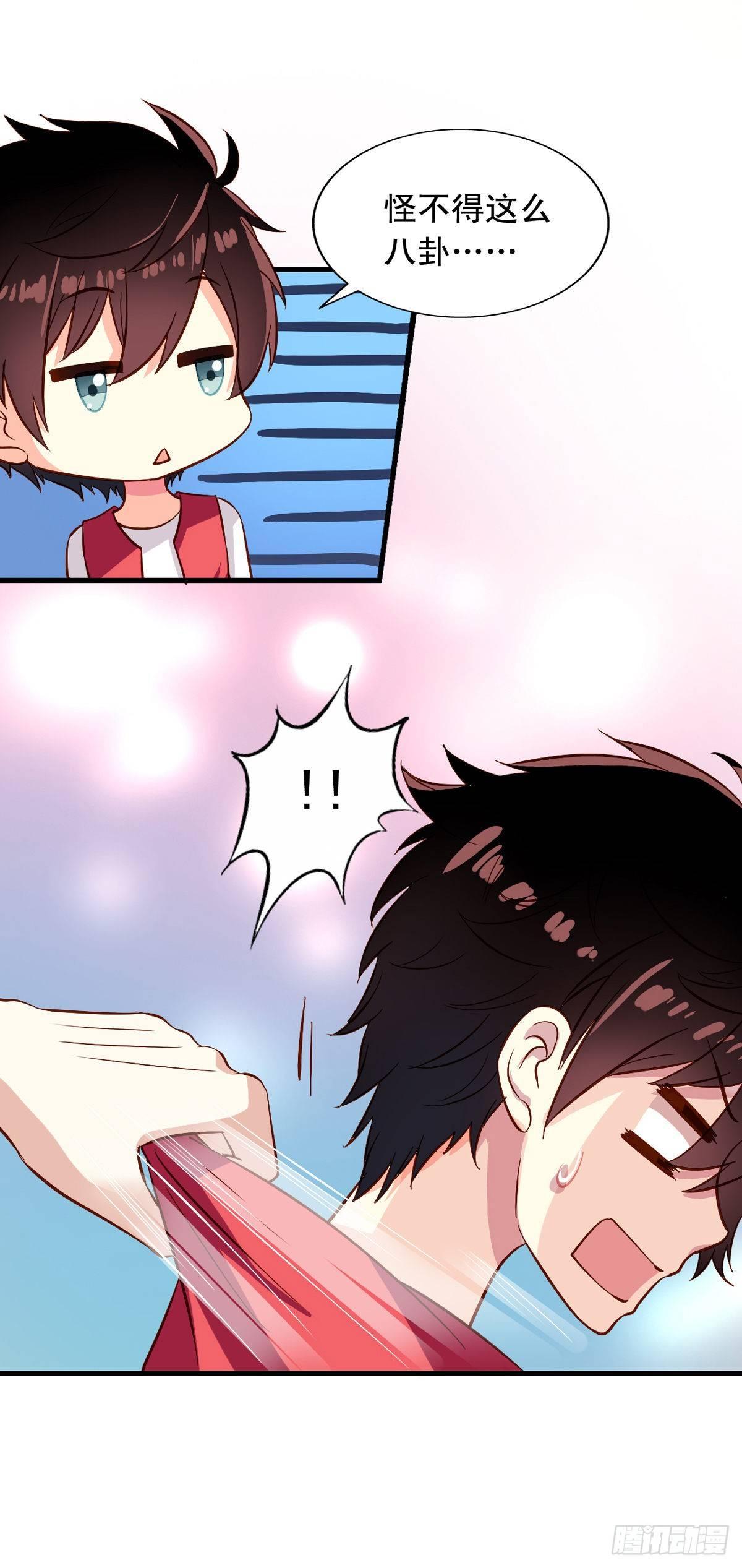 我家业主会作妖漫画,第12回 我的地盘我做主1图