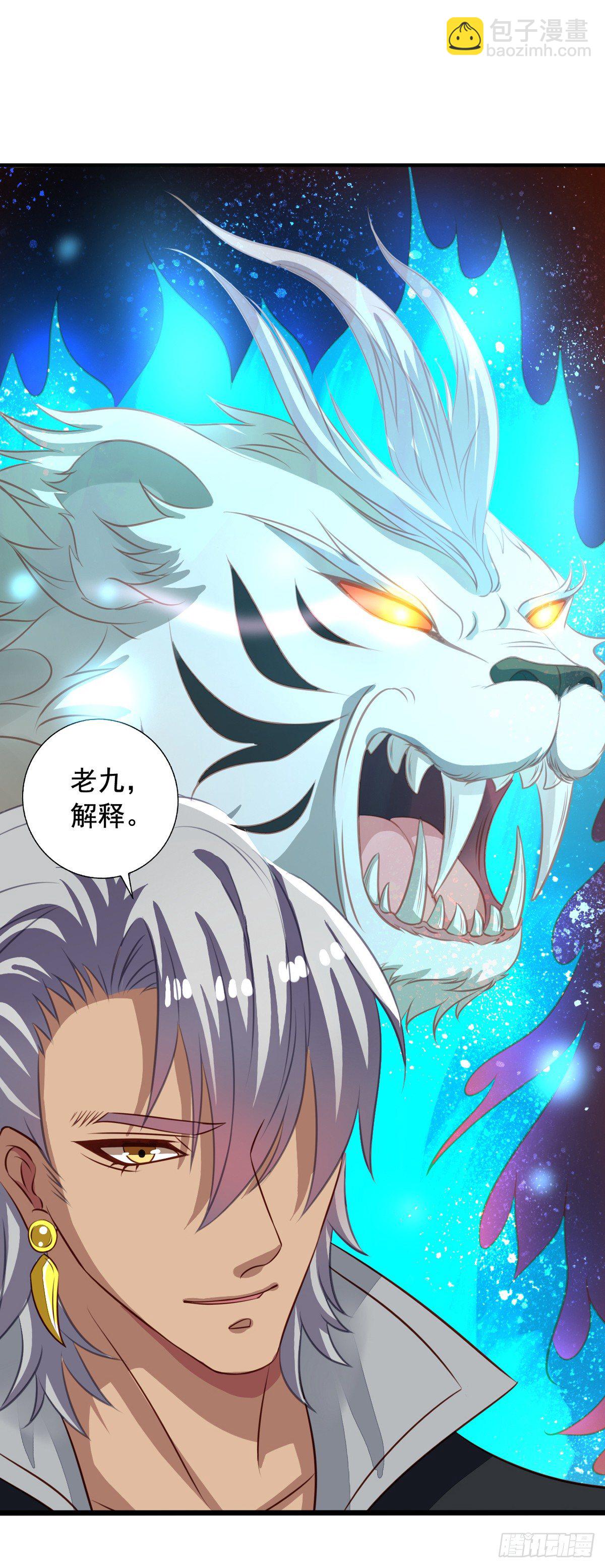 我家业主会作妖漫画,第43回 真·英雄救美2图