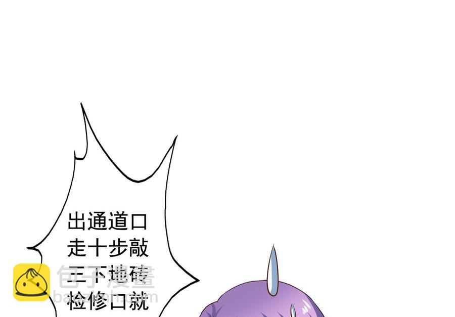 我家业主会作妖漫画,第81回 老君洞守洞人2图