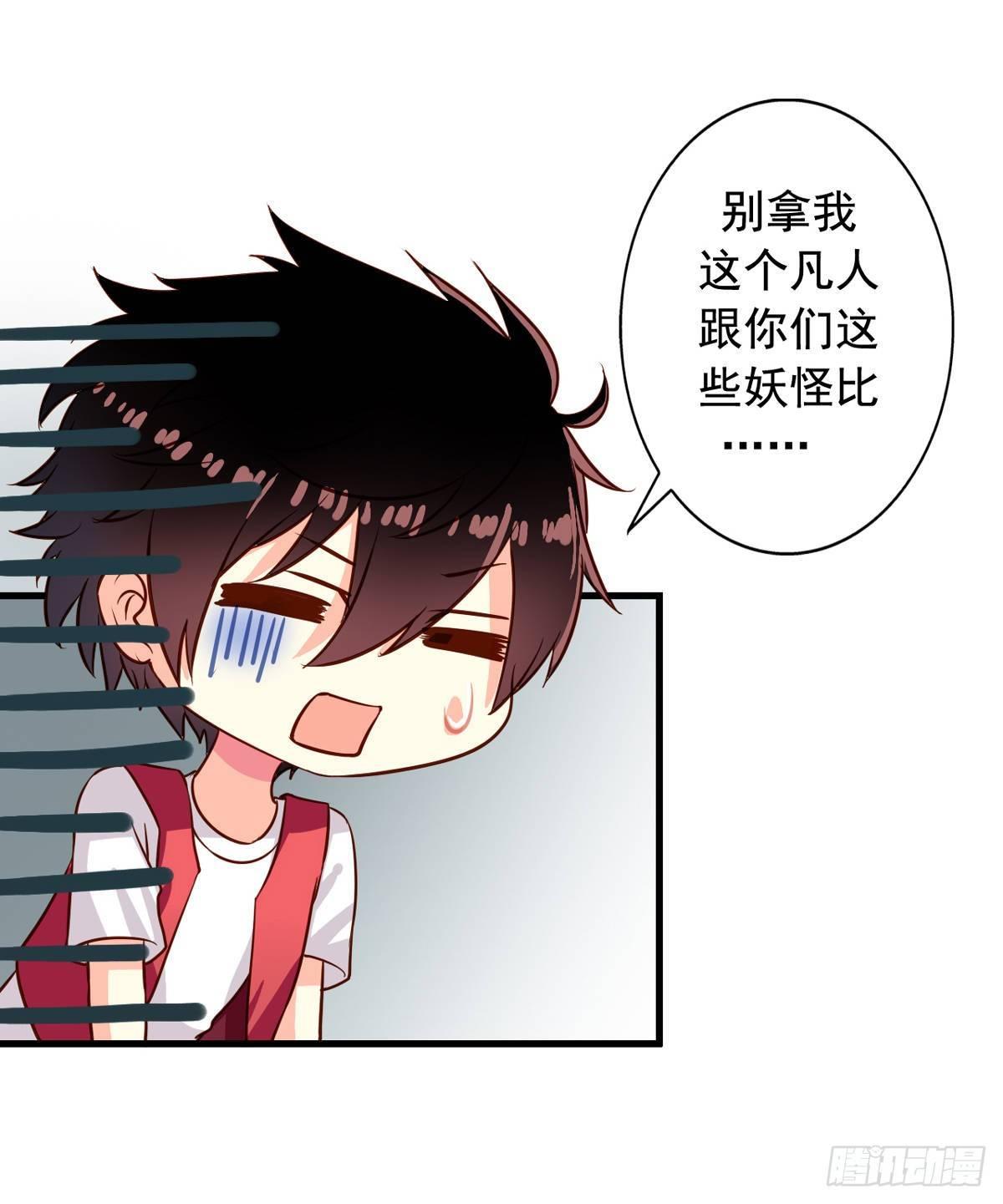 我家业主会作妖漫画,第14回 麻瓜也有春天2图