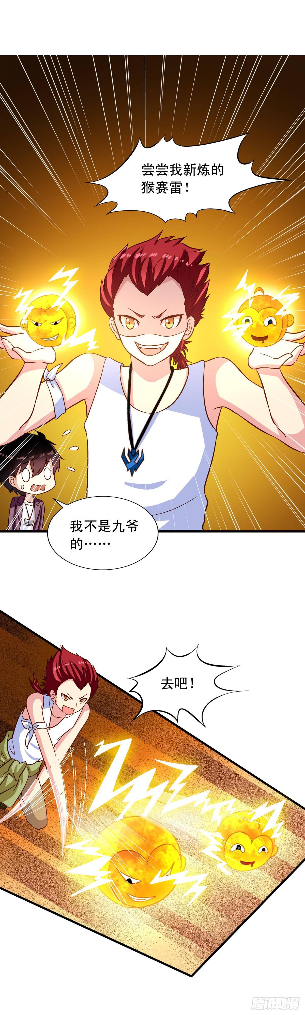我家业主会作妖漫画,第9回 愉快得决定啦！1图