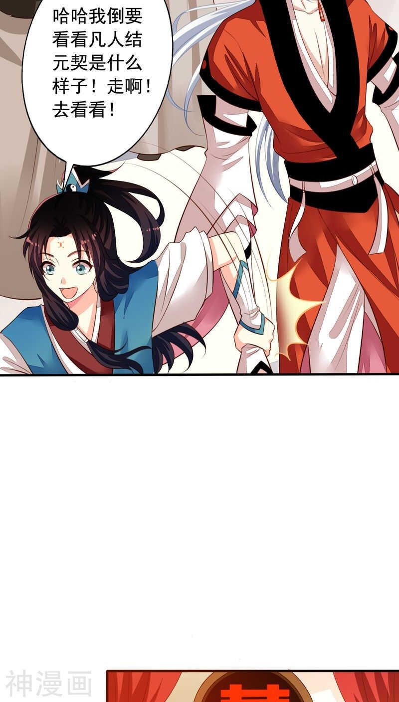 我家业主会作妖漫画,番外15：才会相思便害相思2图