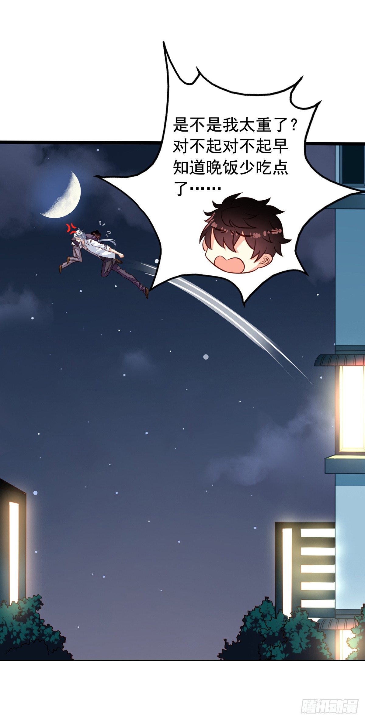我家业主会作妖漫画,第43回 真·英雄救美1图