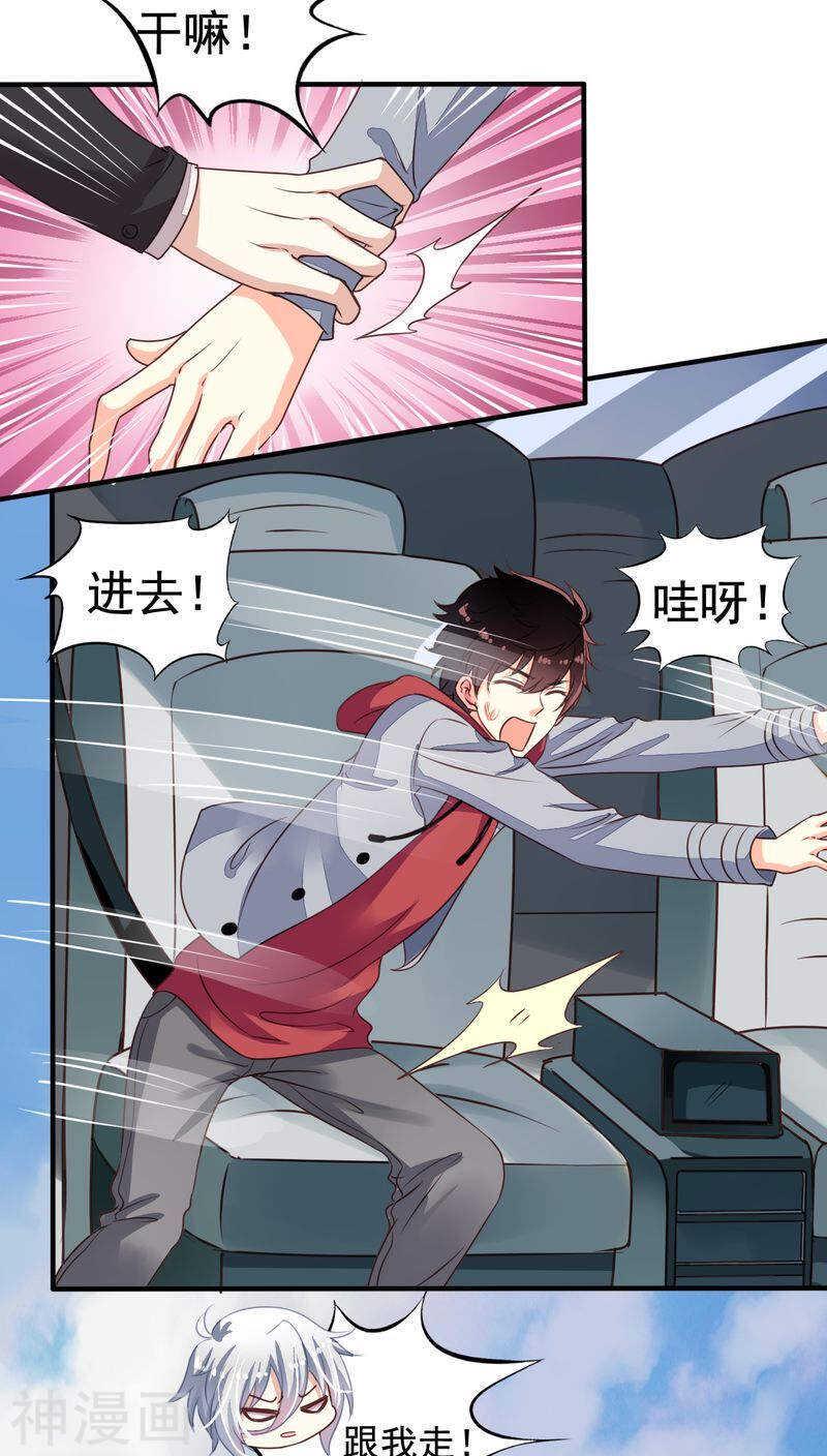 我家业主会作妖漫画,番外10：残酷的真相2图