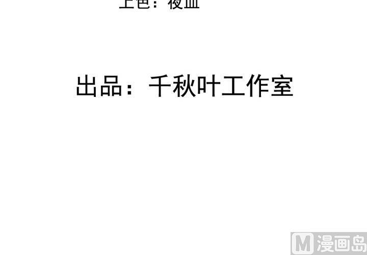我家业主会作妖漫画,第60回 打翻醋坛的九爷1图