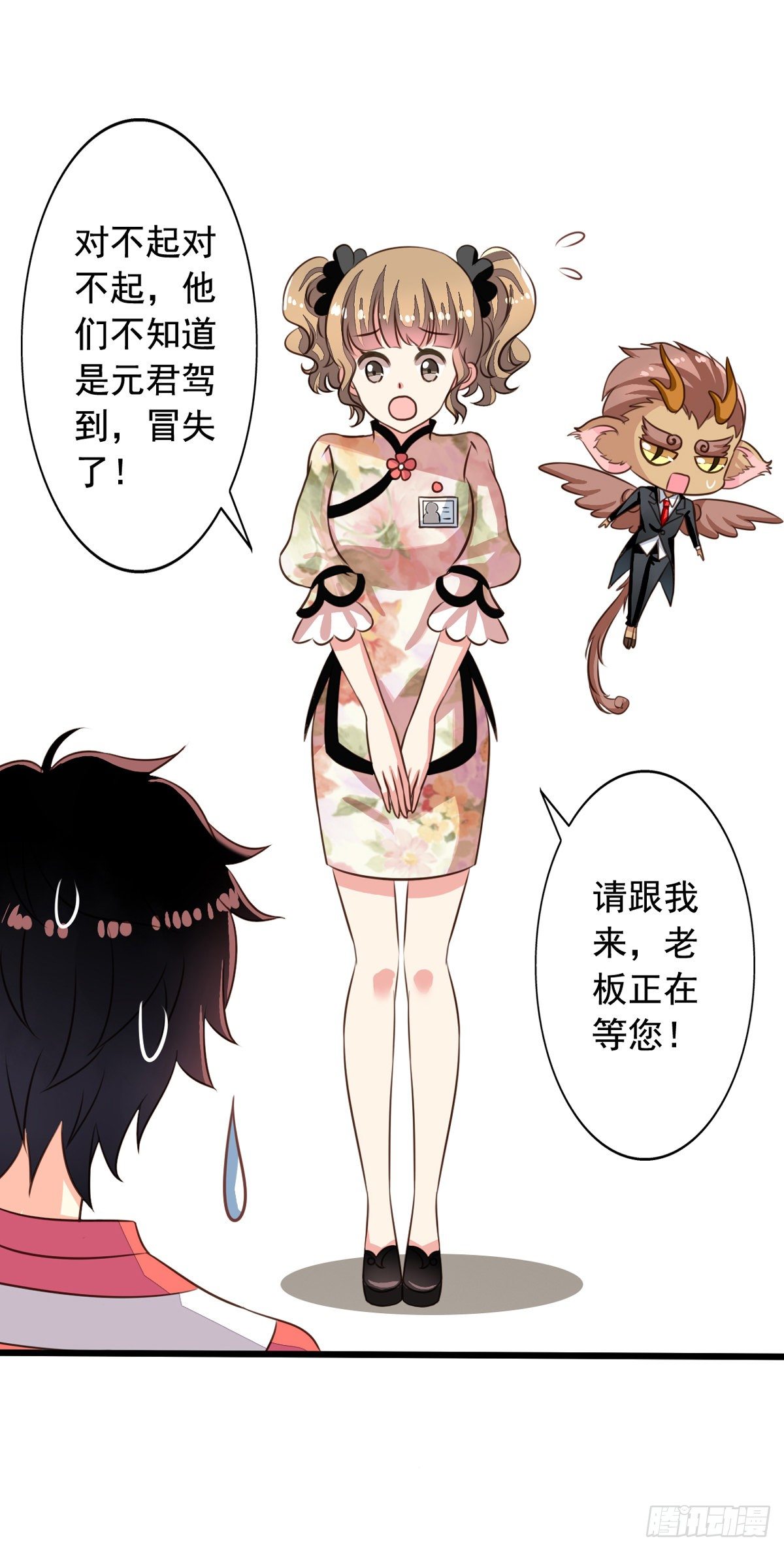 我家业主会作妖漫画,第52回 阴间欢迎您2图