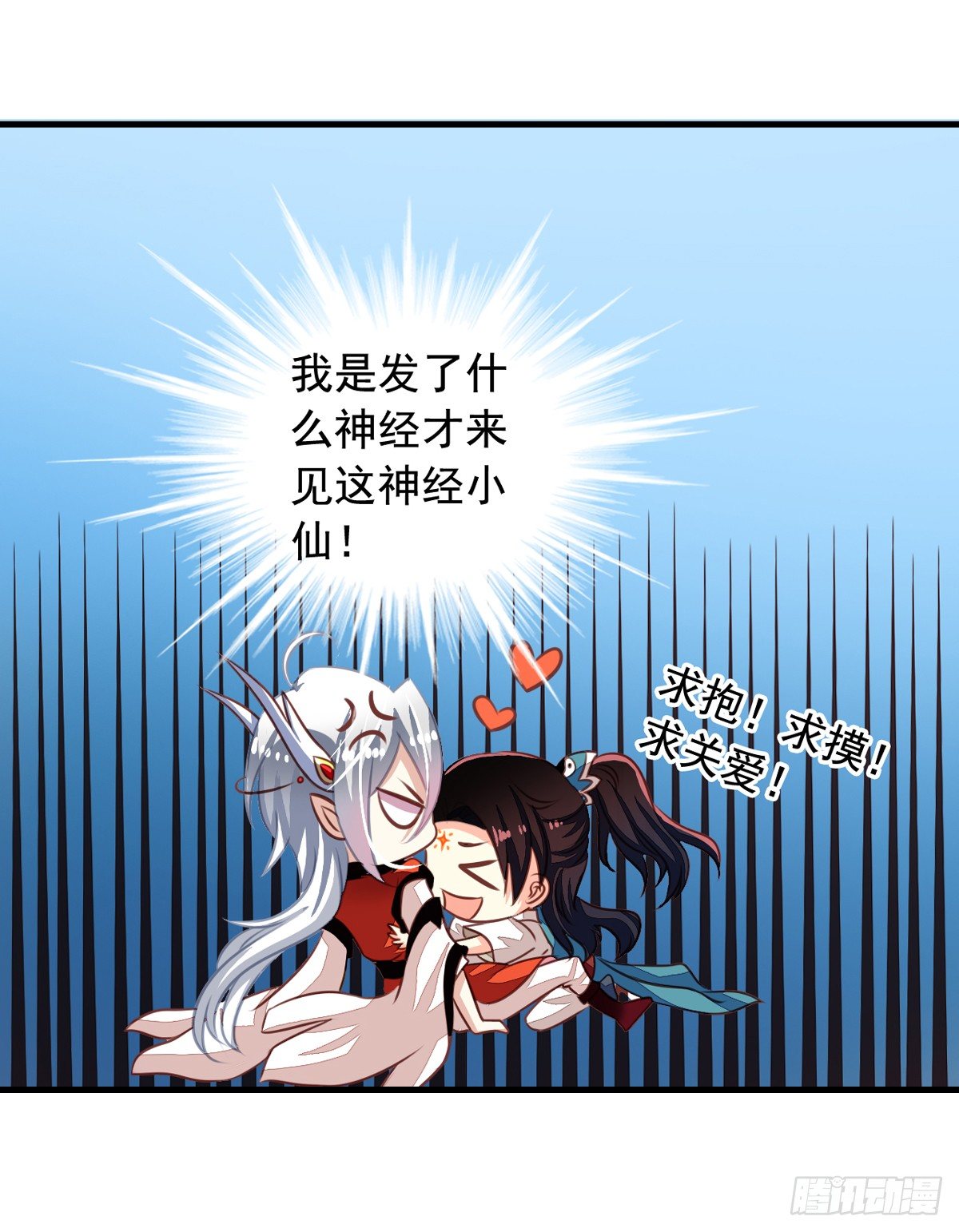 我家业主会作妖漫画,第50回 九爷！我养你！2图