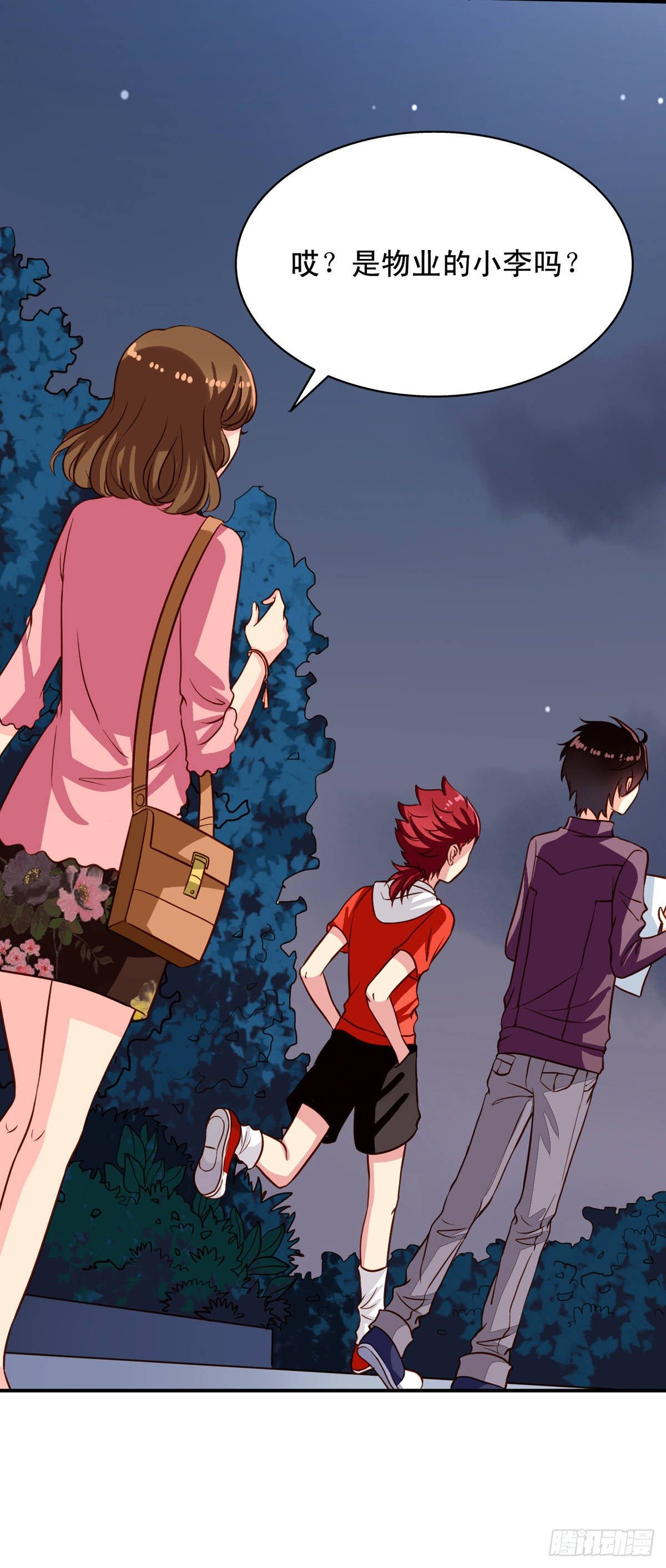 我家业主会作妖漫画,第23回 Yis,Sir!1图