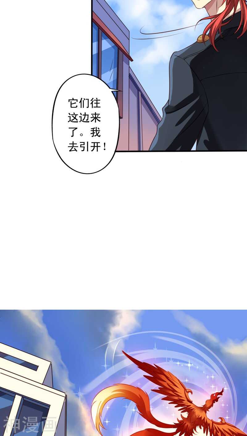 我家业主会作妖漫画,番外10：残酷的真相2图