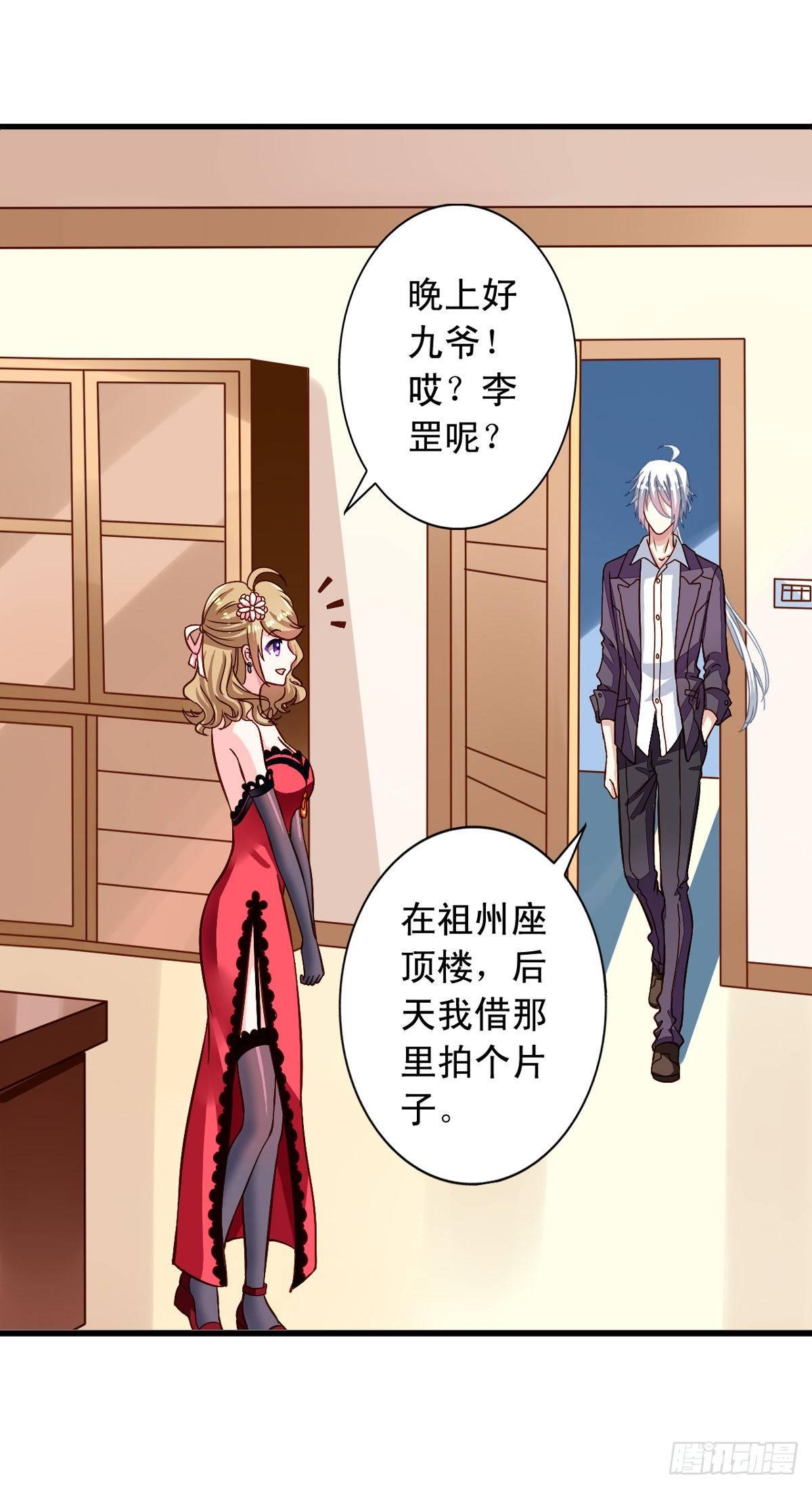 我家业主会作妖漫画,第12回 我的地盘我做主2图