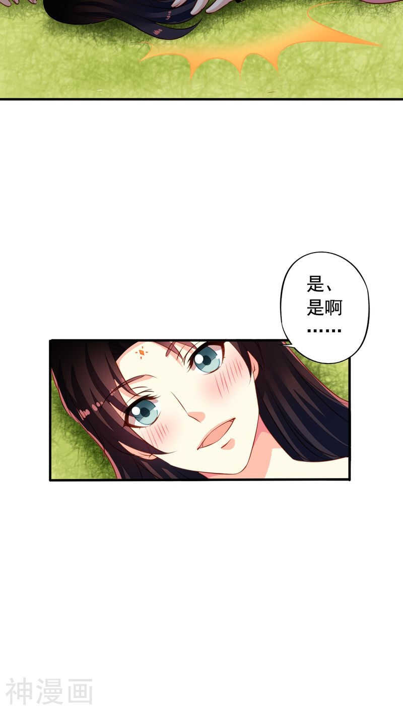 我家业主会作妖漫画,番外16 我们认识2图
