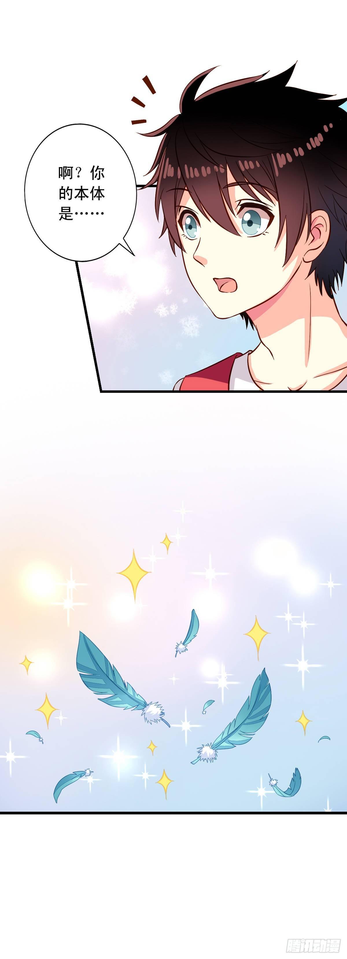 我家业主会作妖漫画,第12回 我的地盘我做主1图