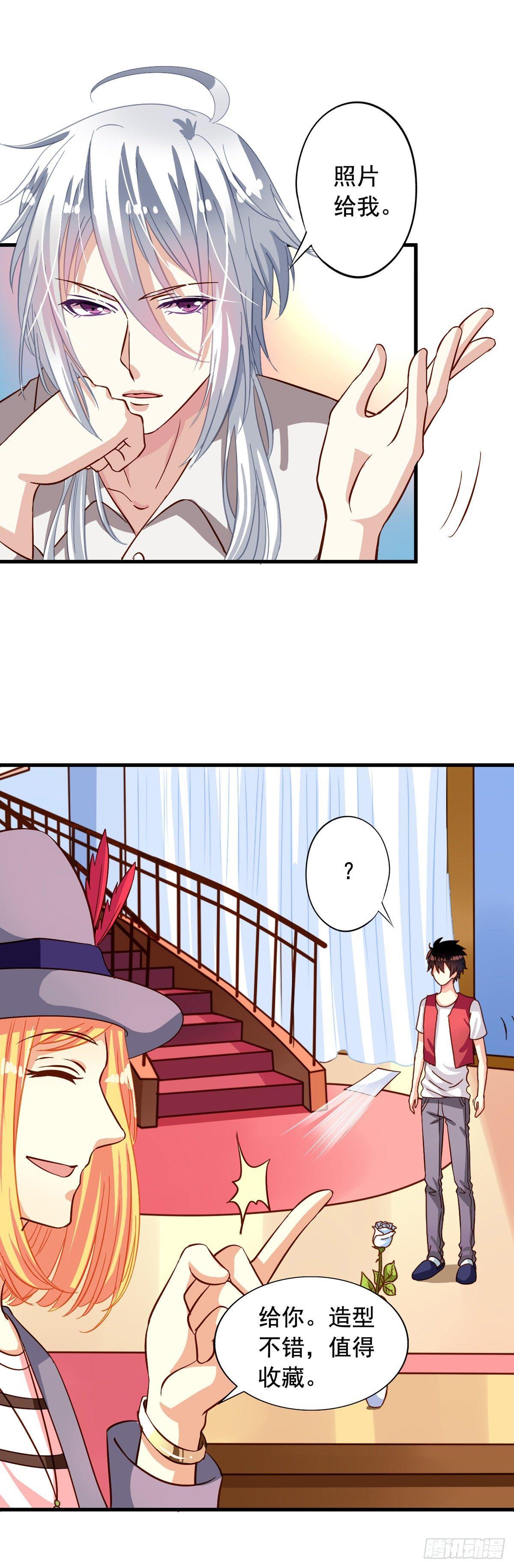 我家业主会作妖漫画,第12回 我的地盘我做主1图