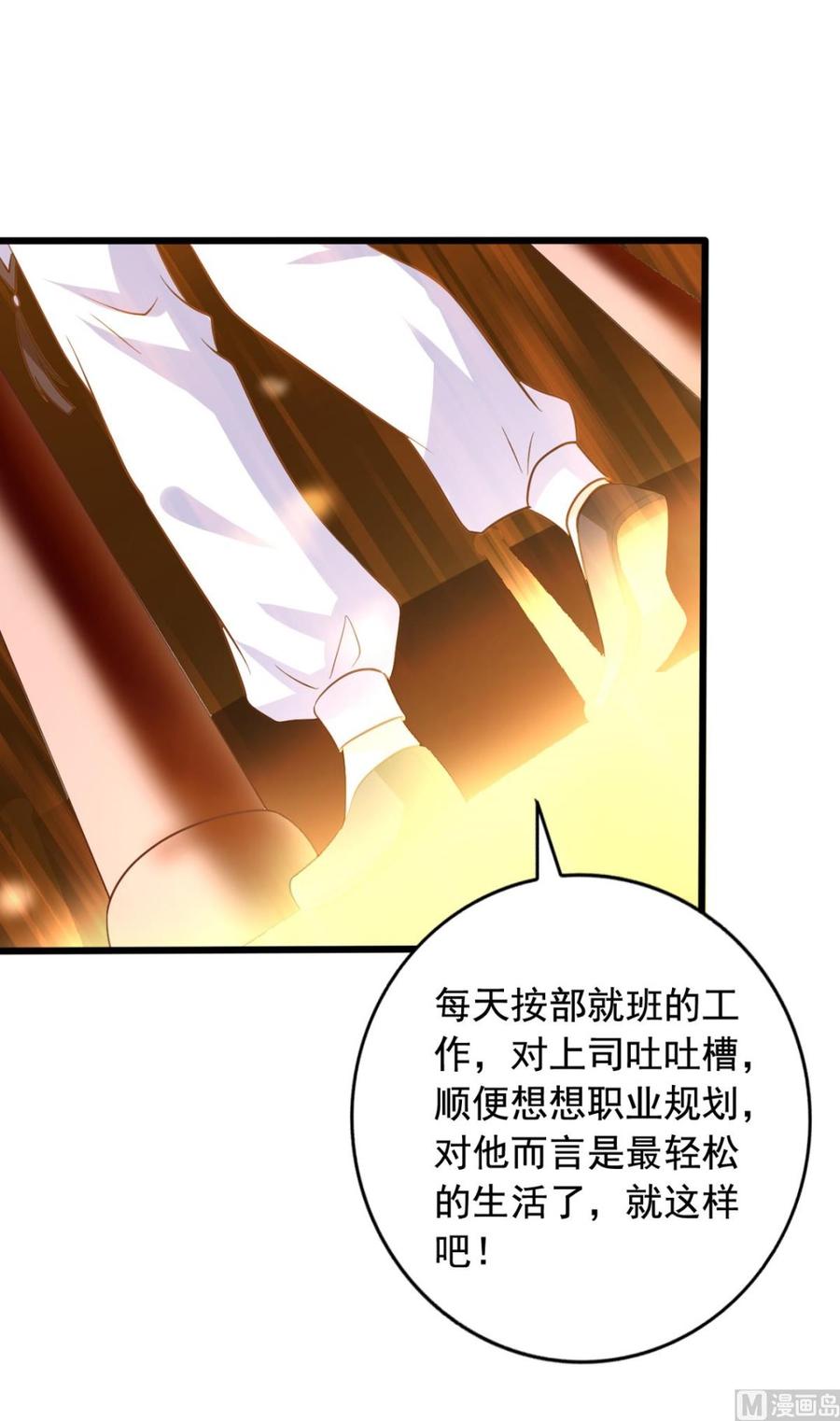 我家业主会作妖漫画,第81回 老君洞守洞人1图