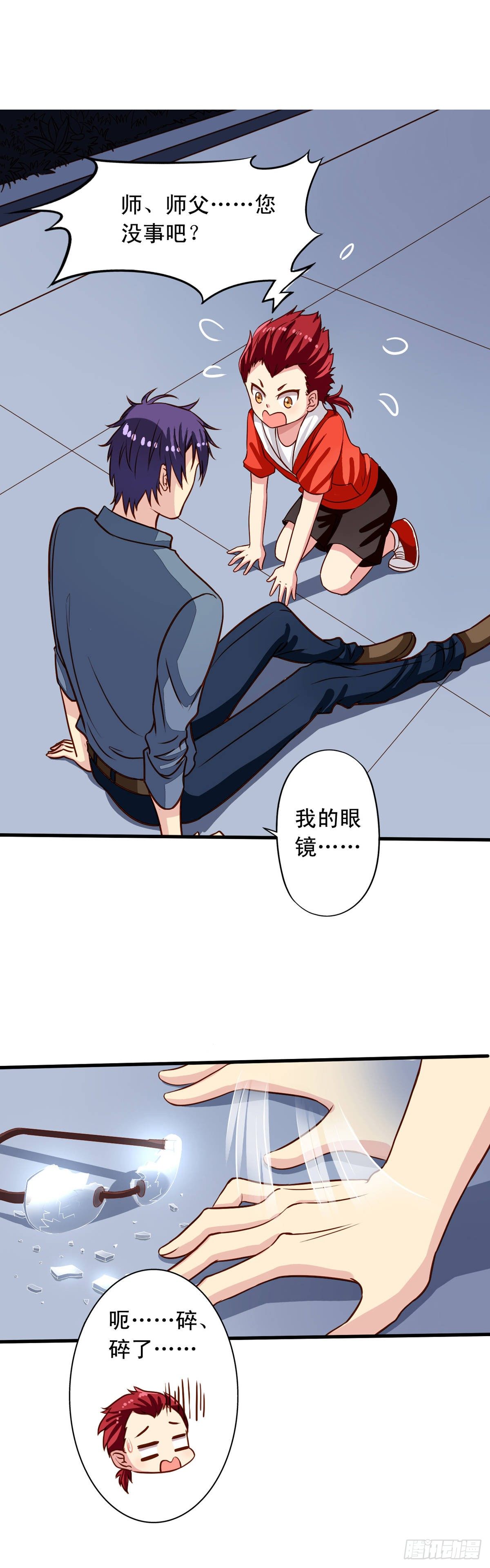 我家业主会作妖漫画,第23回 Yis,Sir!2图