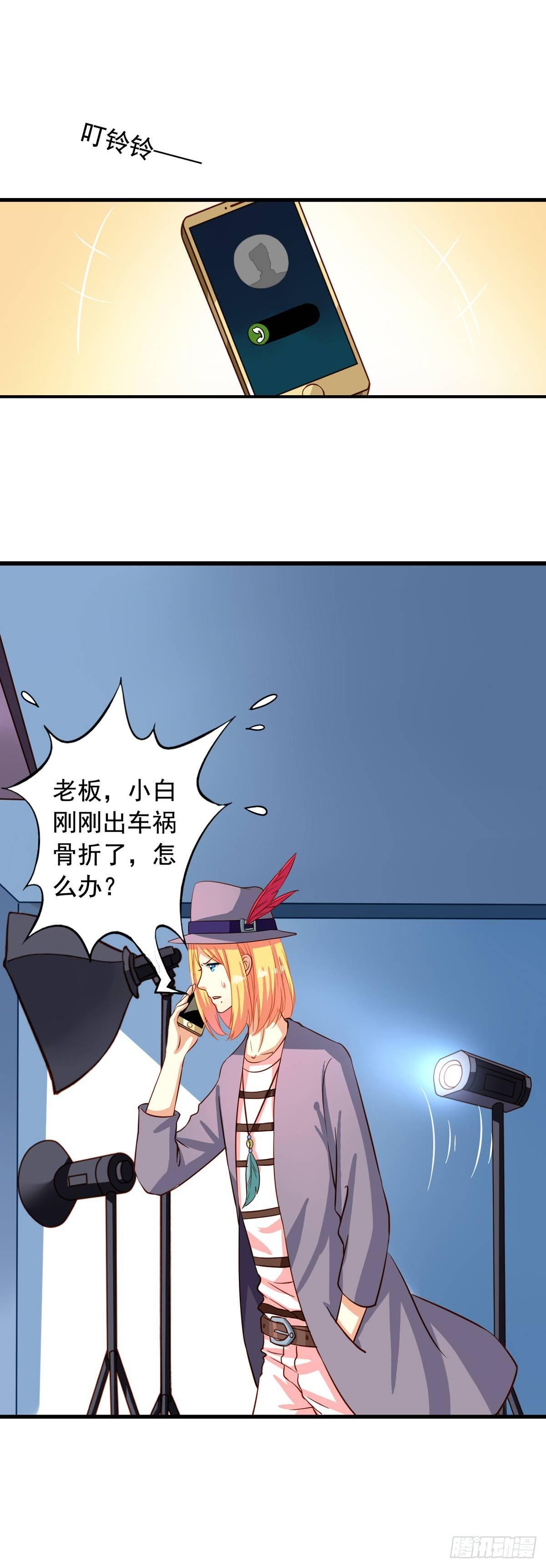 我家业主会作妖漫画,第14回 麻瓜也有春天2图