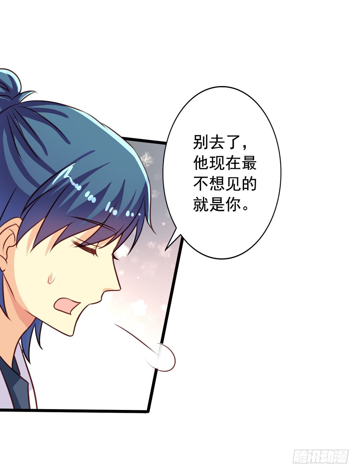 我家业主会作妖漫画,第51回 九爷你去哪？！2图