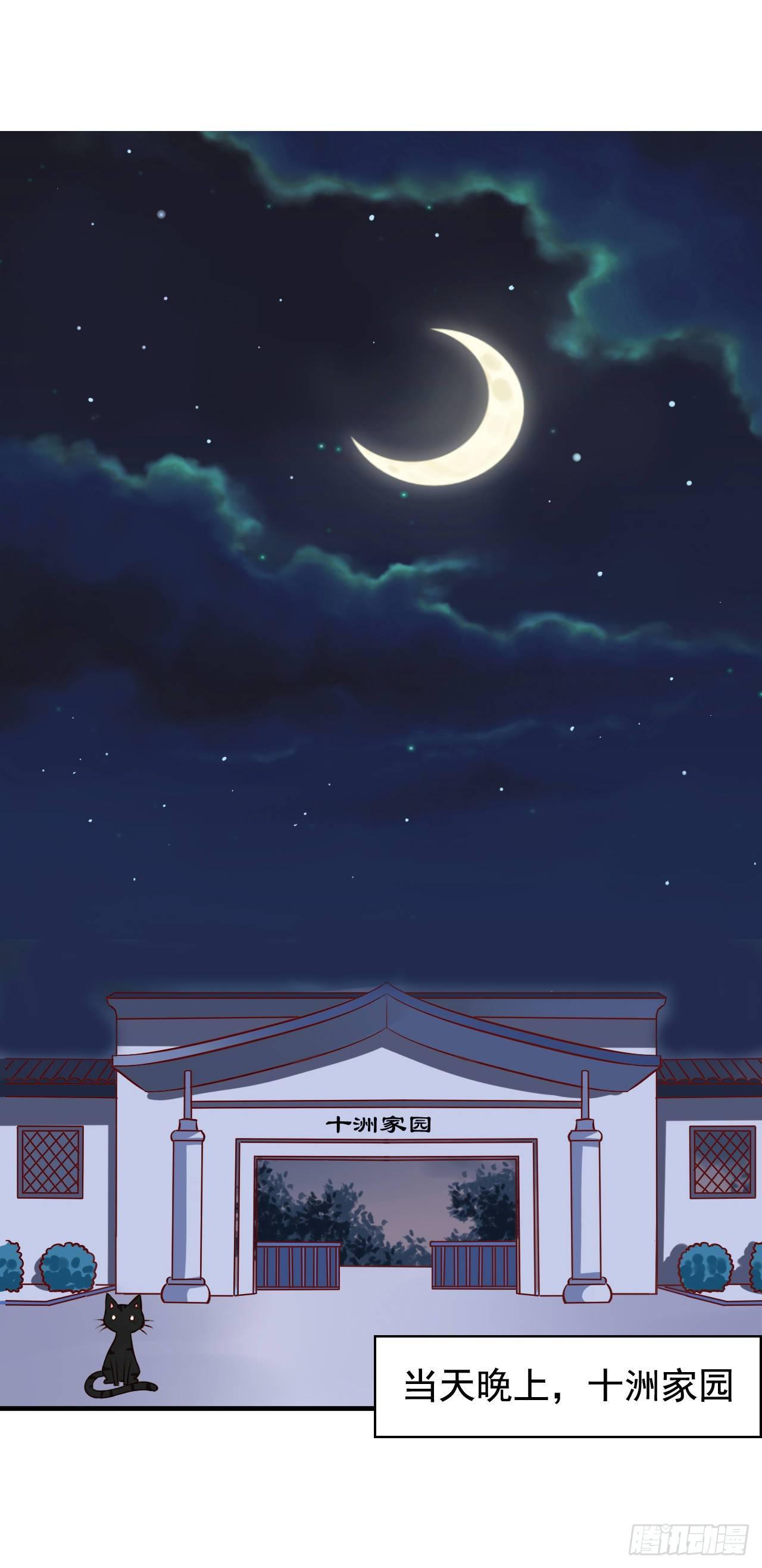 我家业主会作妖漫画,第1话 面试惊魂2图
