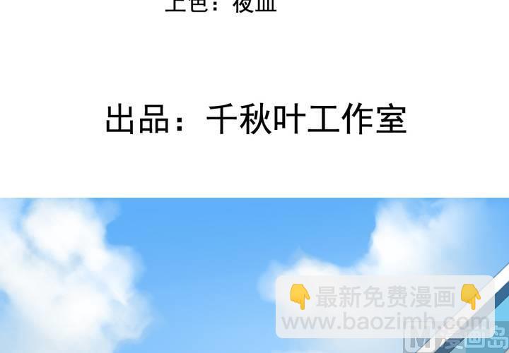 我家业主会作妖漫画,第57回 总监九爷1图