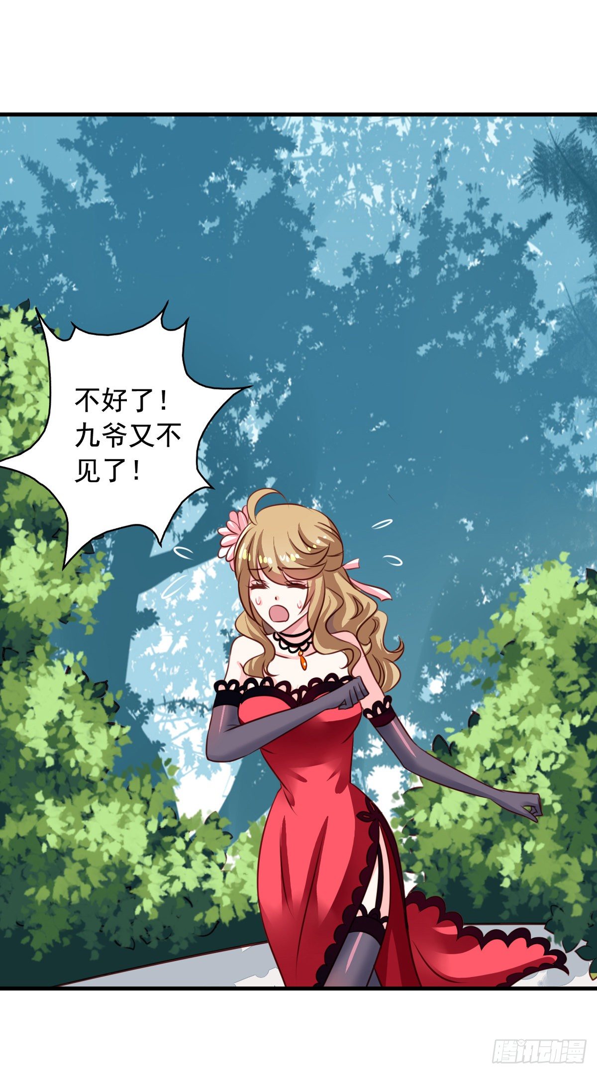 我家业主会作妖漫画,第51回 九爷你去哪？！2图