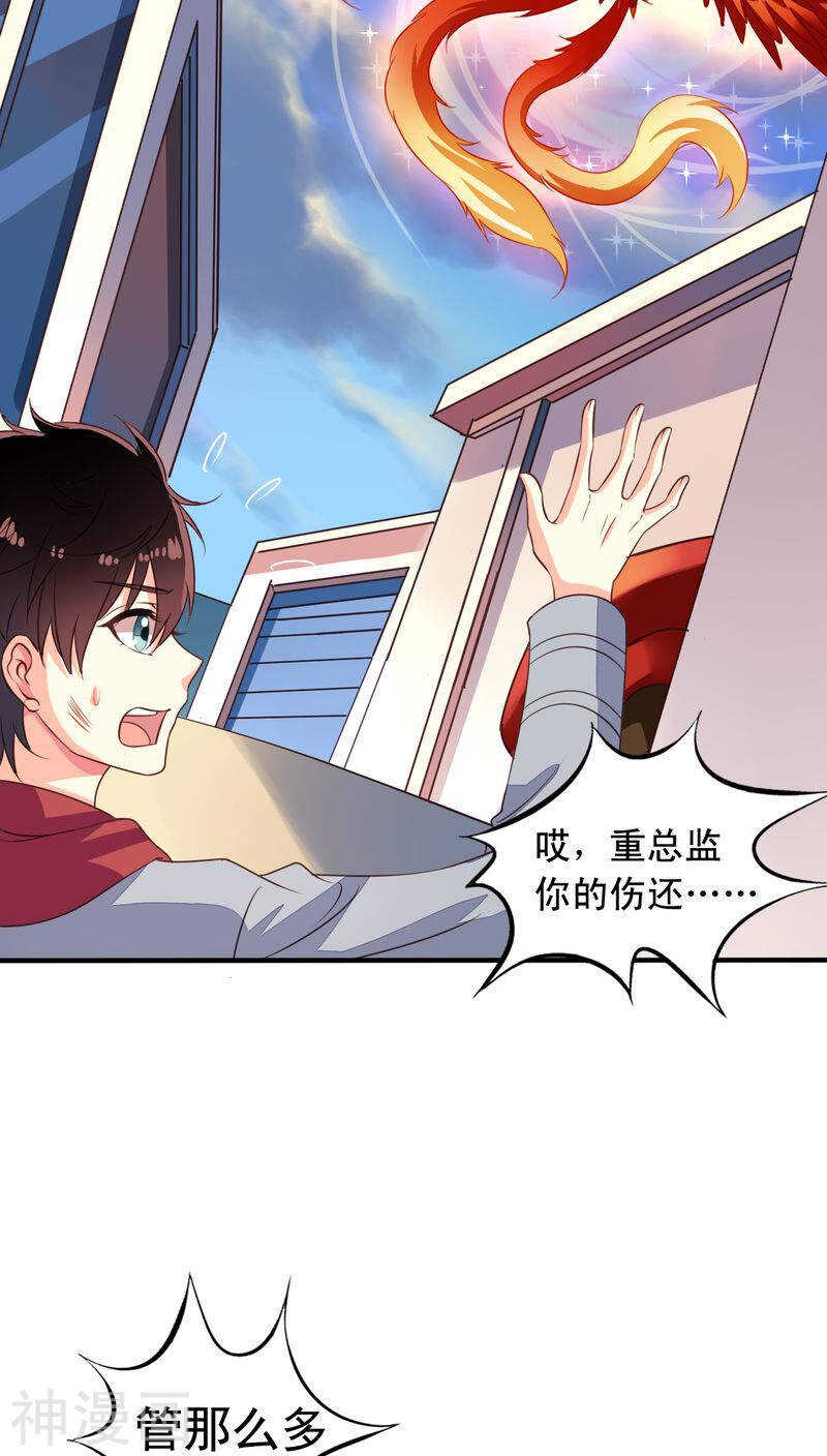 我家业主会作妖漫画,番外10：残酷的真相1图