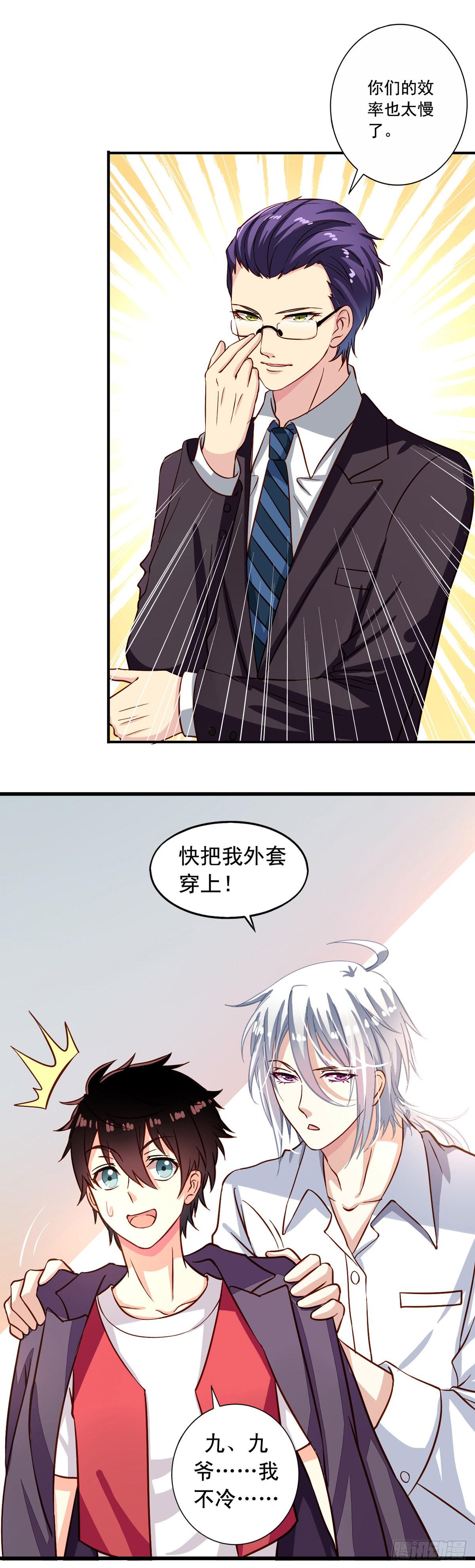我家业主会作妖漫画,第16回 厉害了伪装者1图