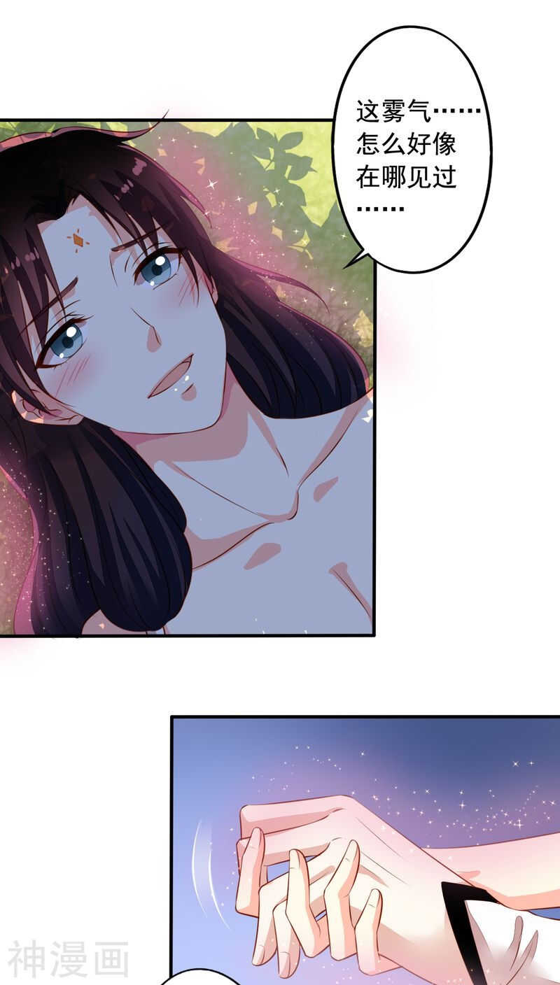 我家业主会作妖漫画,番外16 我们认识1图