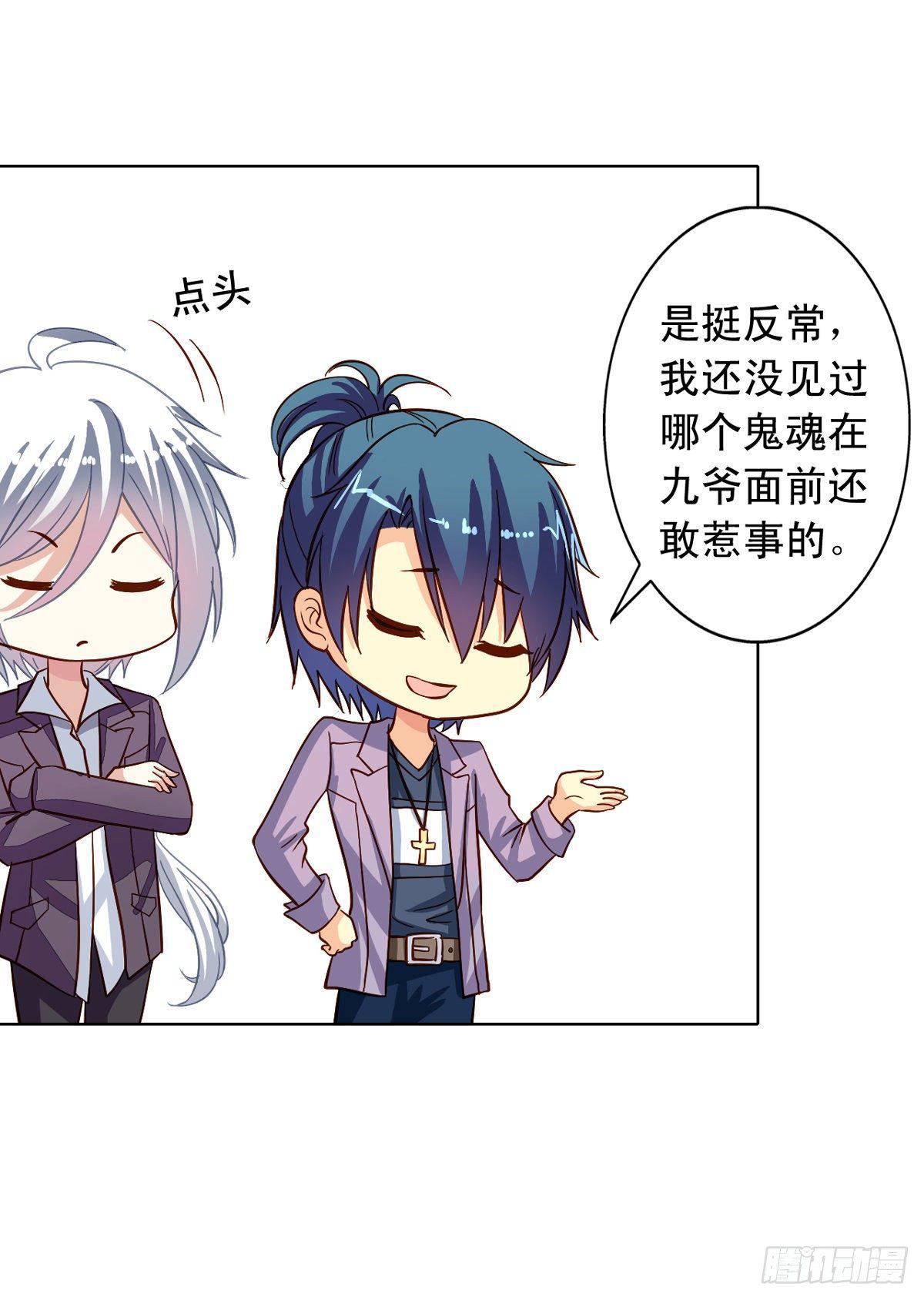 我家业主会作妖漫画,第9回 愉快得决定啦！1图