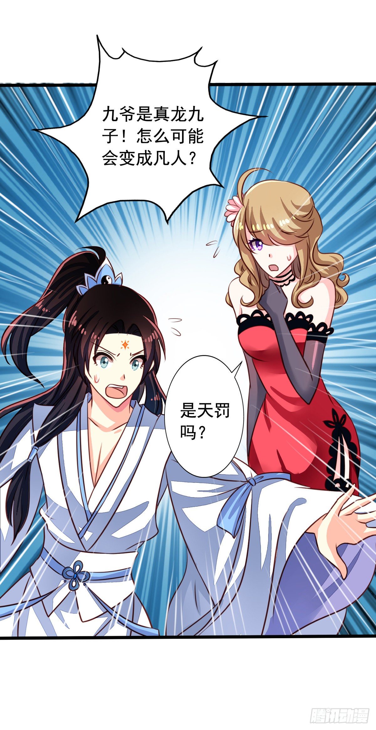 我家业主会作妖漫画,第51回 九爷你去哪？！1图