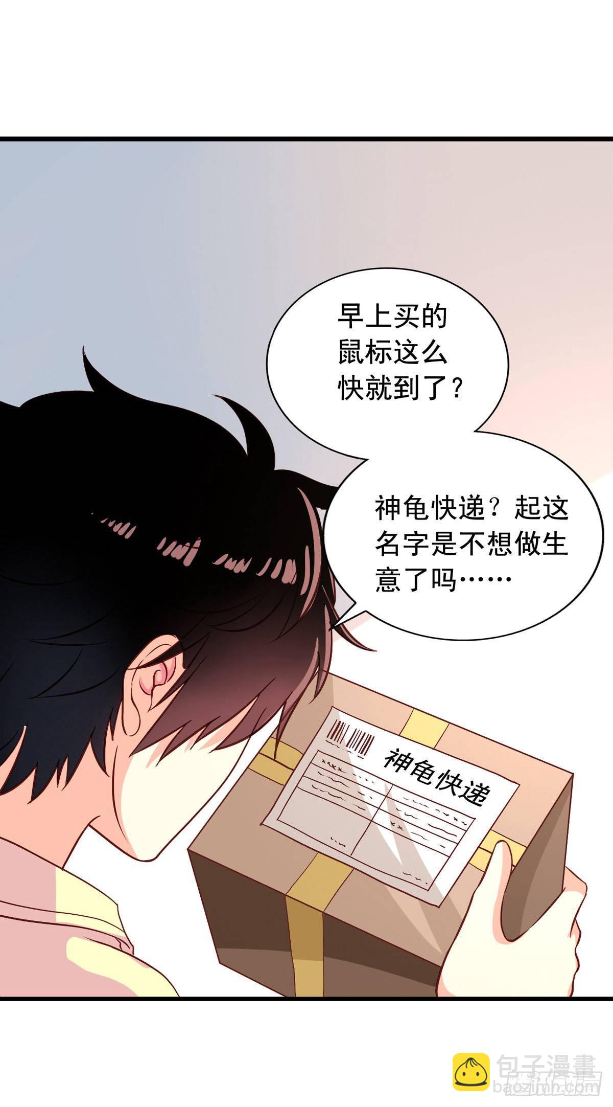 我家业主会作妖漫画,第6话 快递和老妖1图