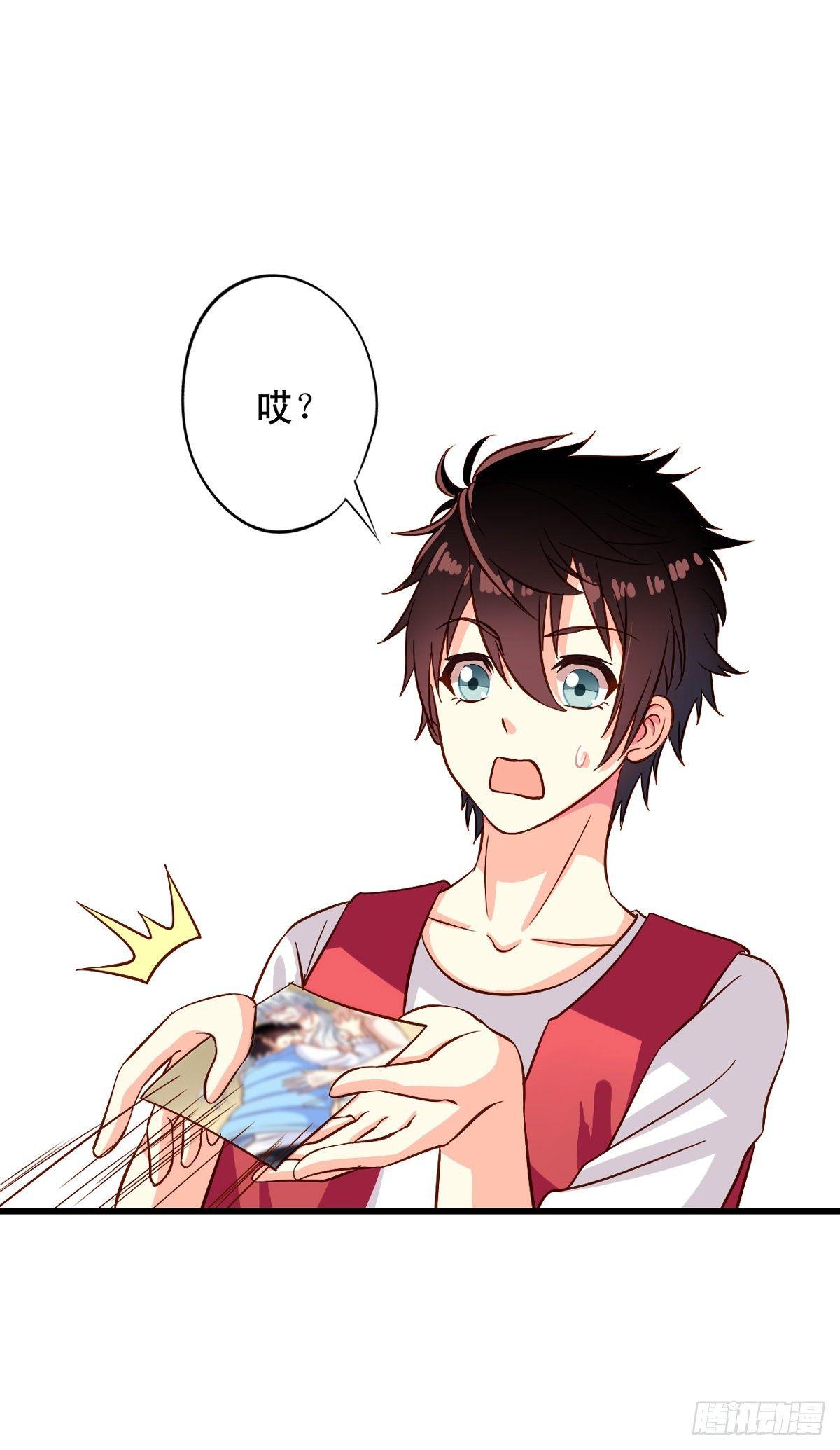 我家业主会作妖漫画,第12回 我的地盘我做主2图